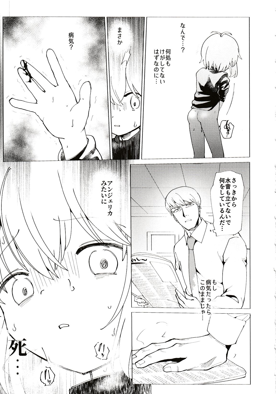 Ave Maria page 9 full