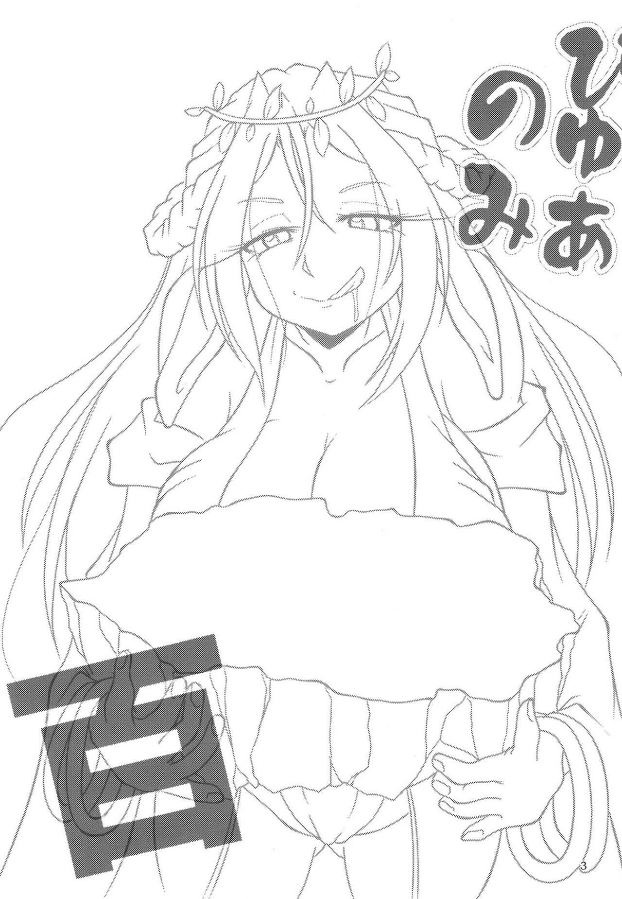 Pure Nomi One Hundred page 2 full