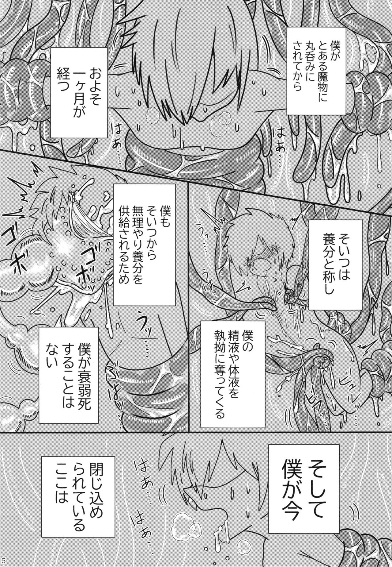 Pure Nomi One Hundred page 4 full