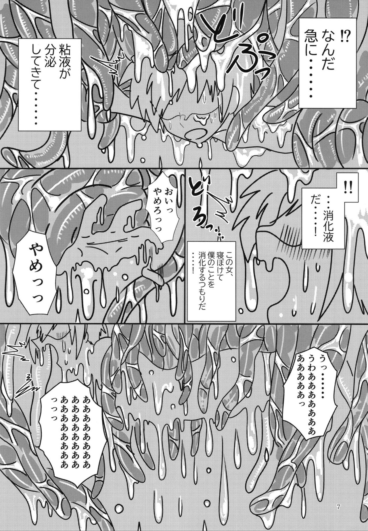 Pure Nomi One Hundred page 6 full