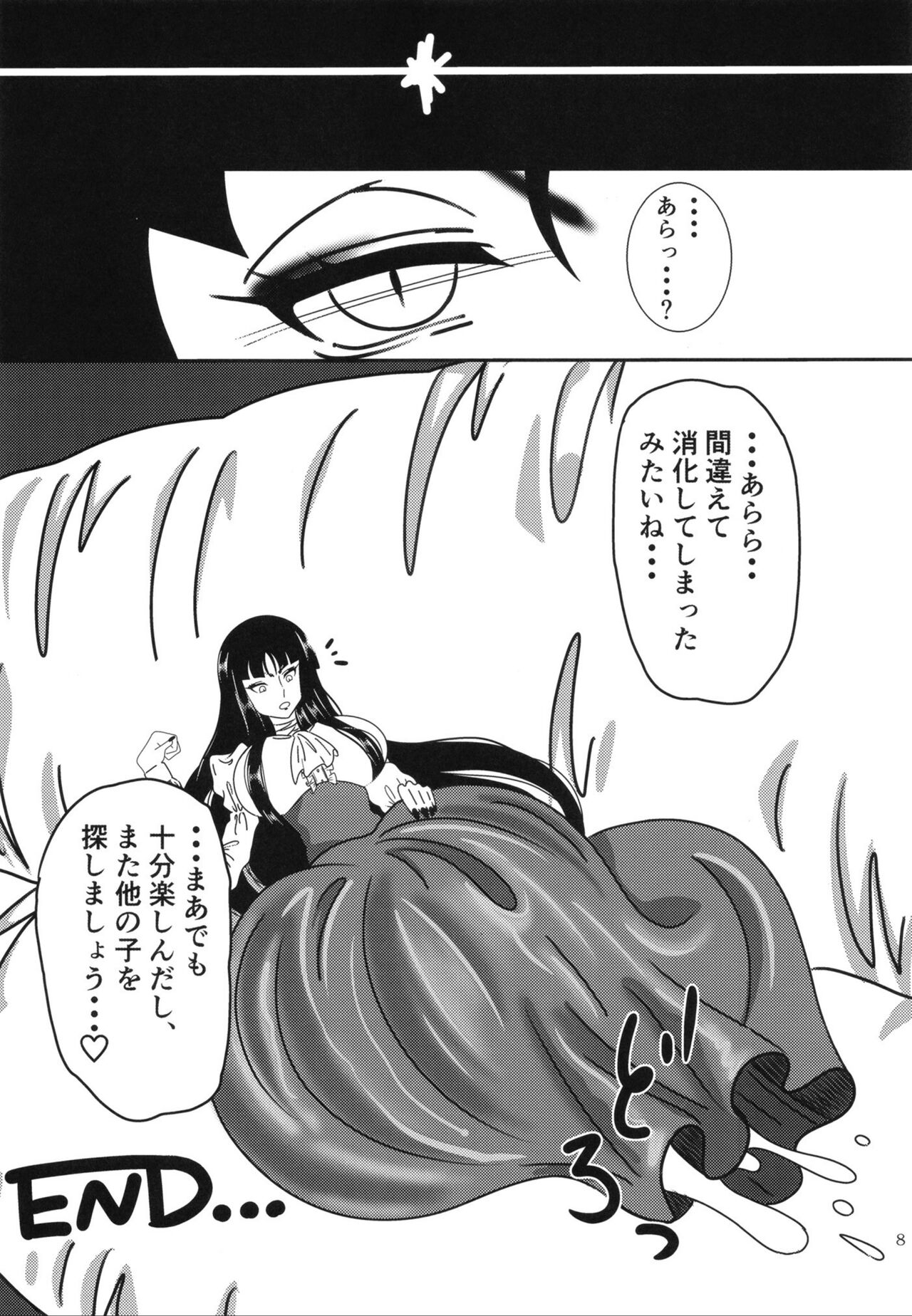 Pure Nomi One Hundred page 7 full