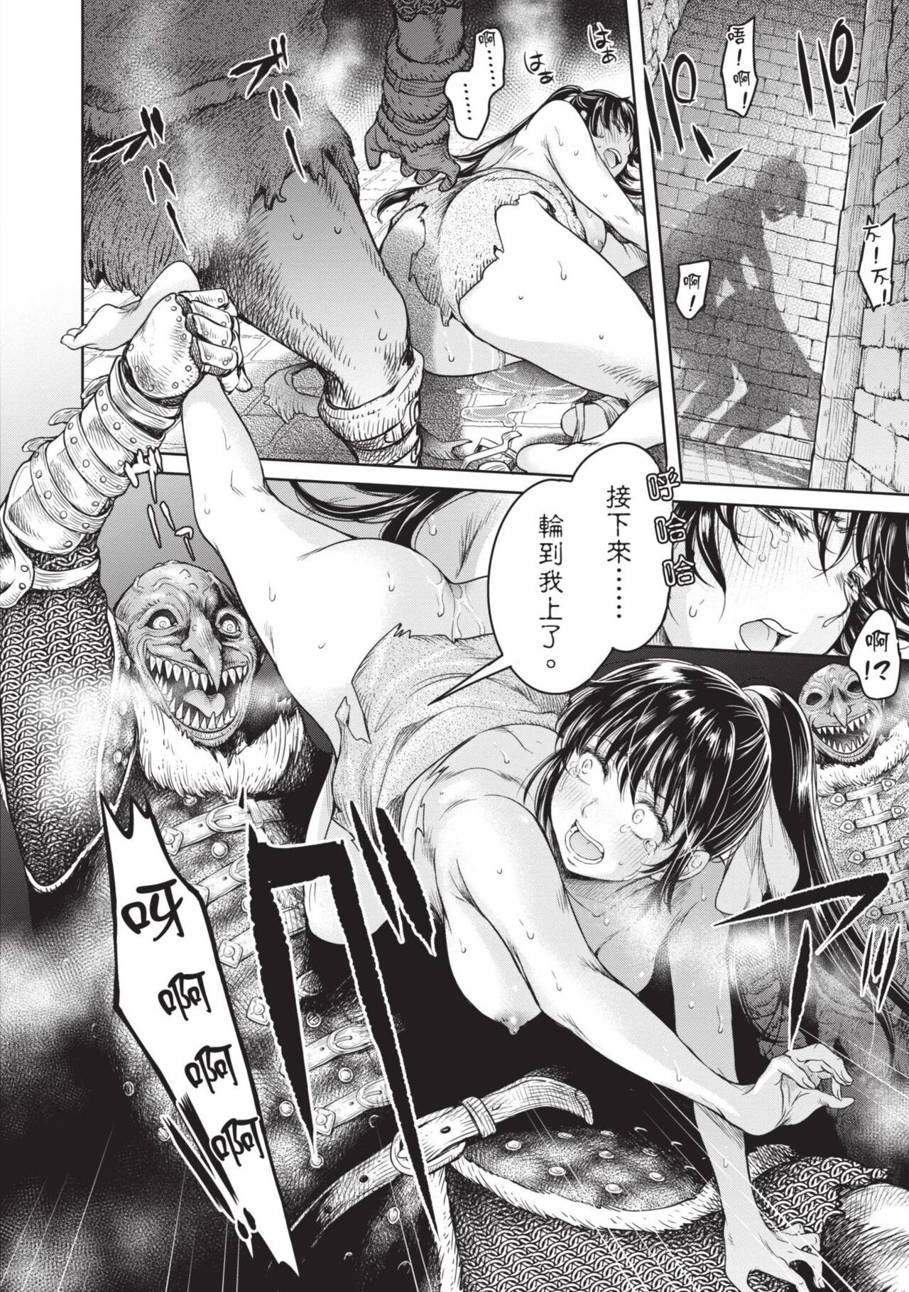 Nageki no Alicia｜淫嘆的愛莉西亞 page 6 full