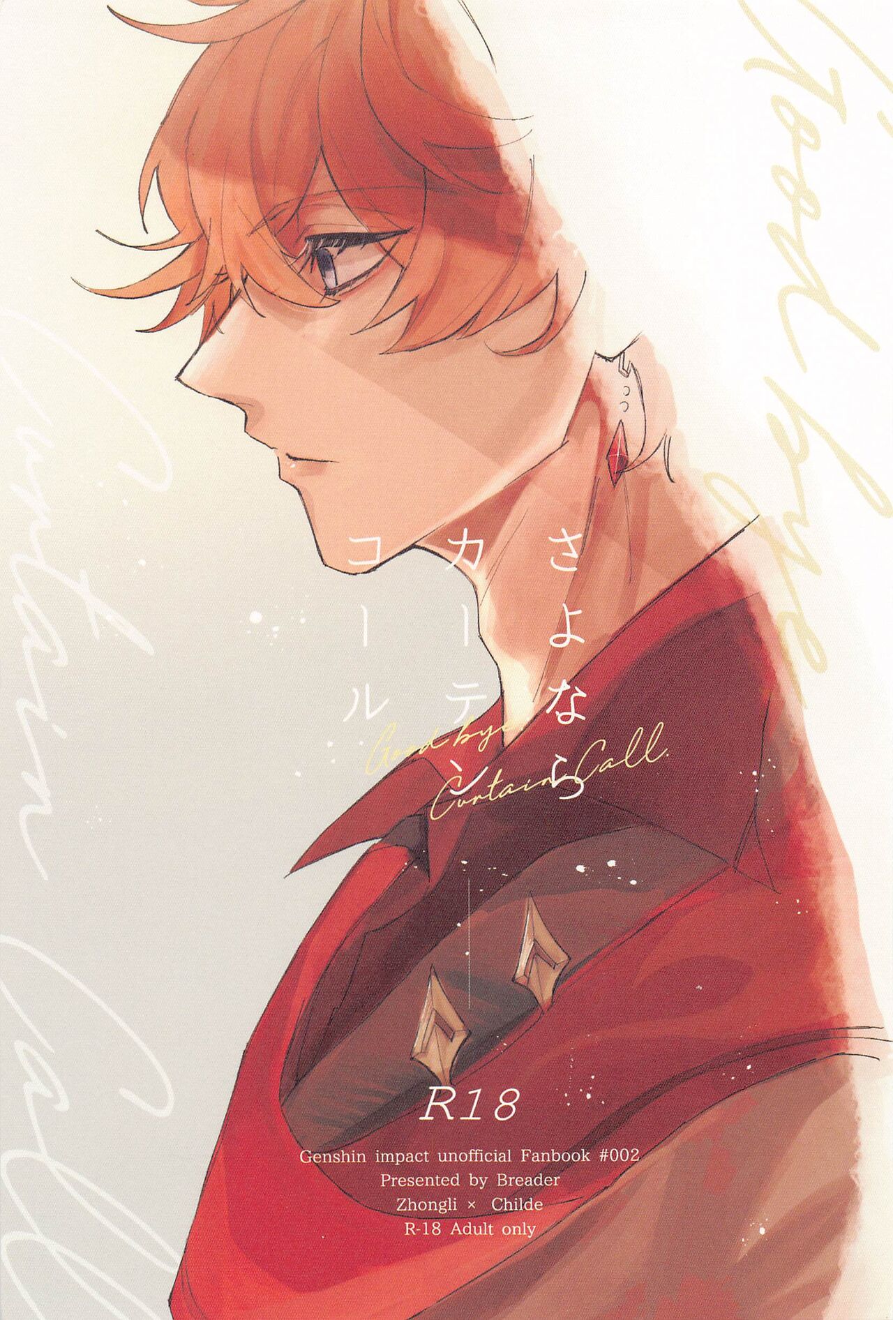 sayonarakatenkoru page 1 full