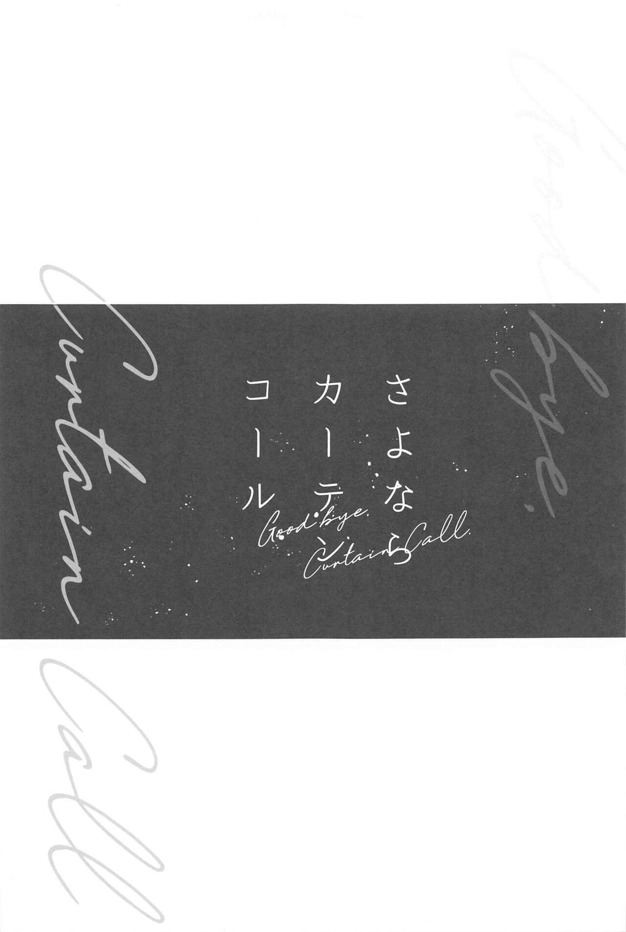 sayonarakatenkoru page 2 full