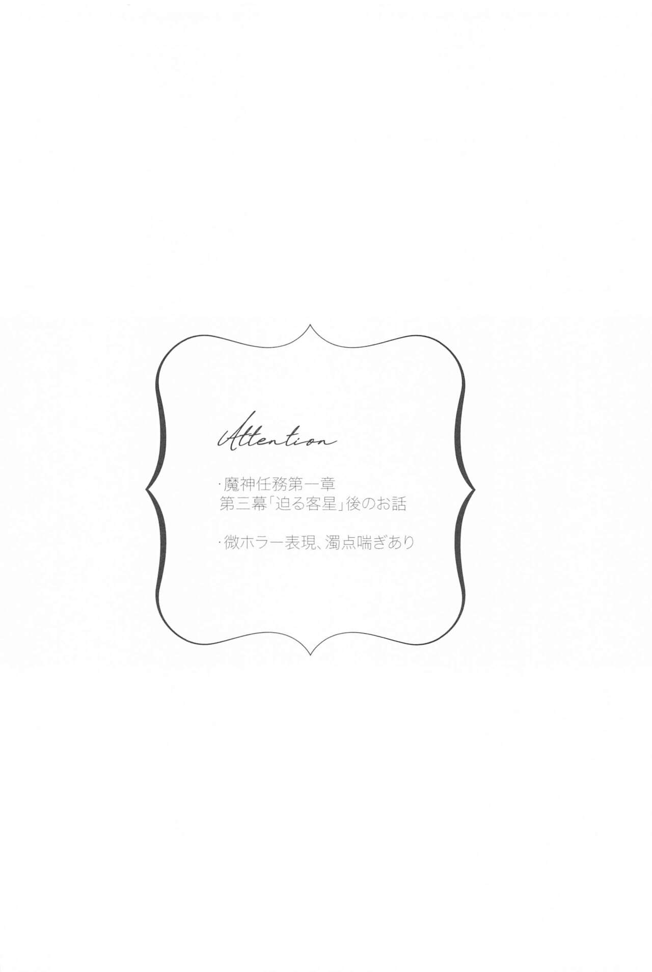 sayonarakatenkoru page 3 full