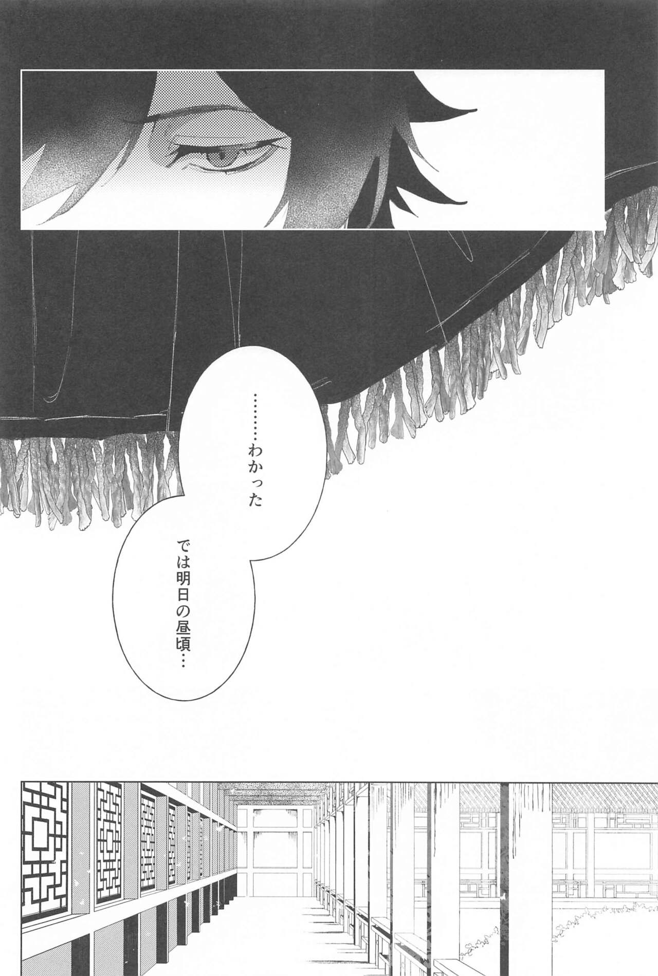 sayonarakatenkoru page 9 full