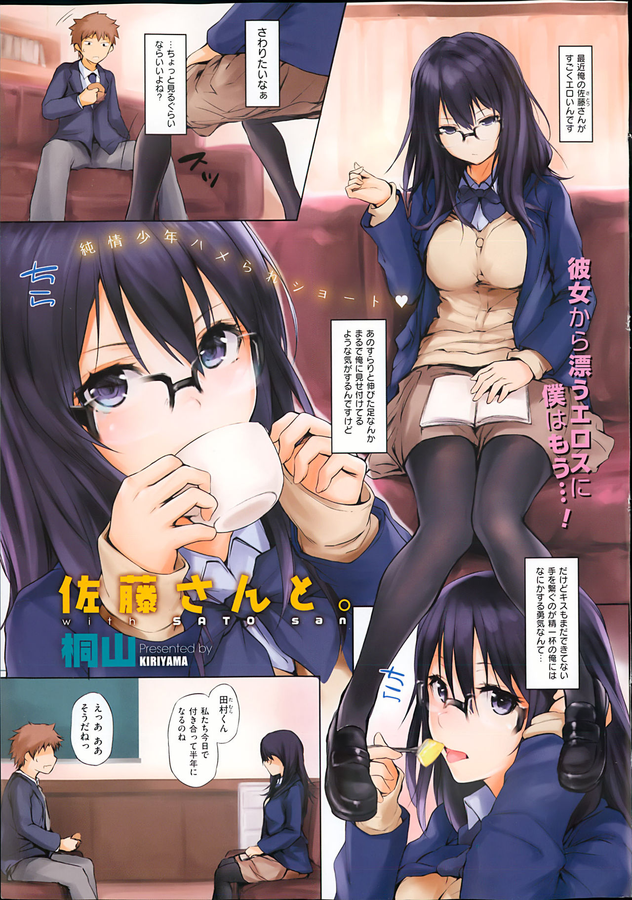 COMIC X-EROS #06 page 5 full