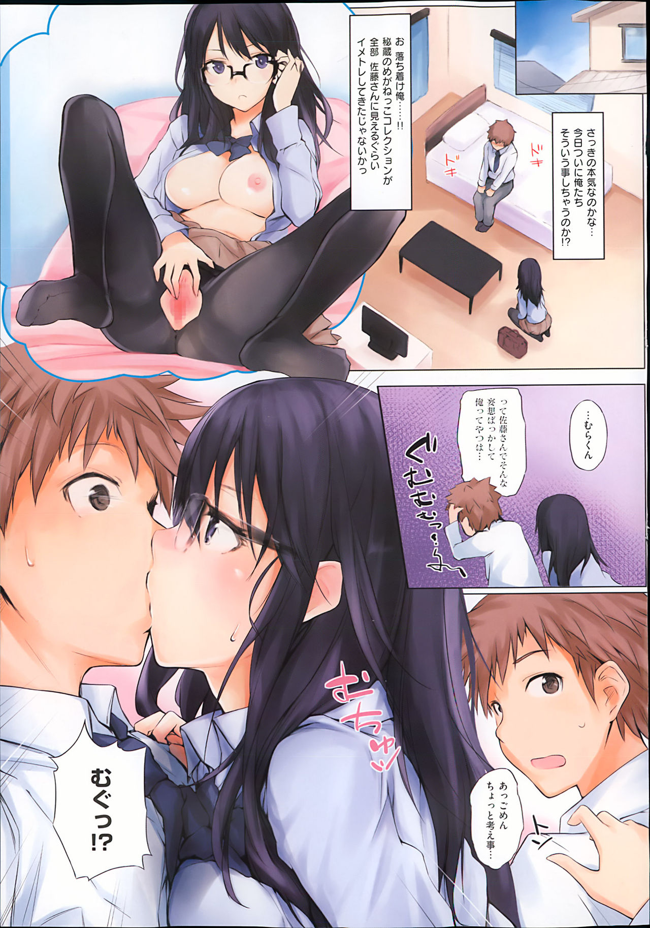 COMIC X-EROS #06 page 7 full