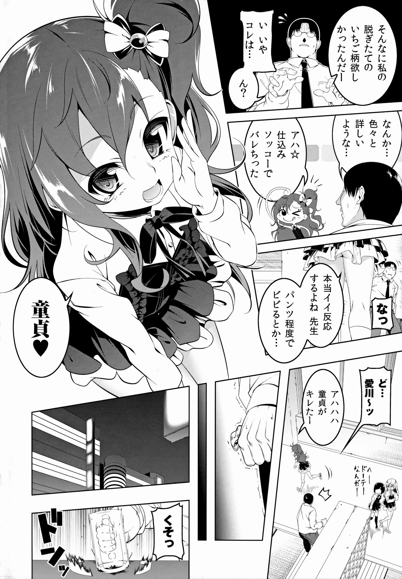 Gakkou Tokidoki Sex Ya-san 2-jikanme page 3 full