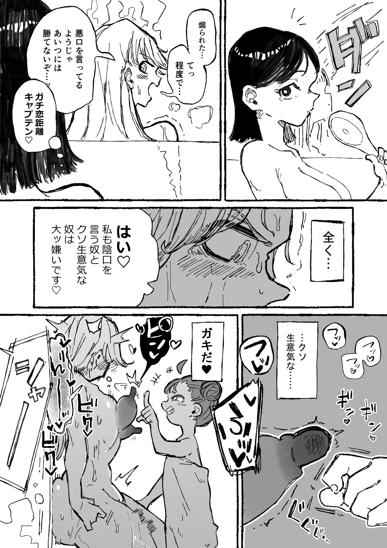 Hentai Seiheki ni Rikai no Aru Mesugaki page 6 full