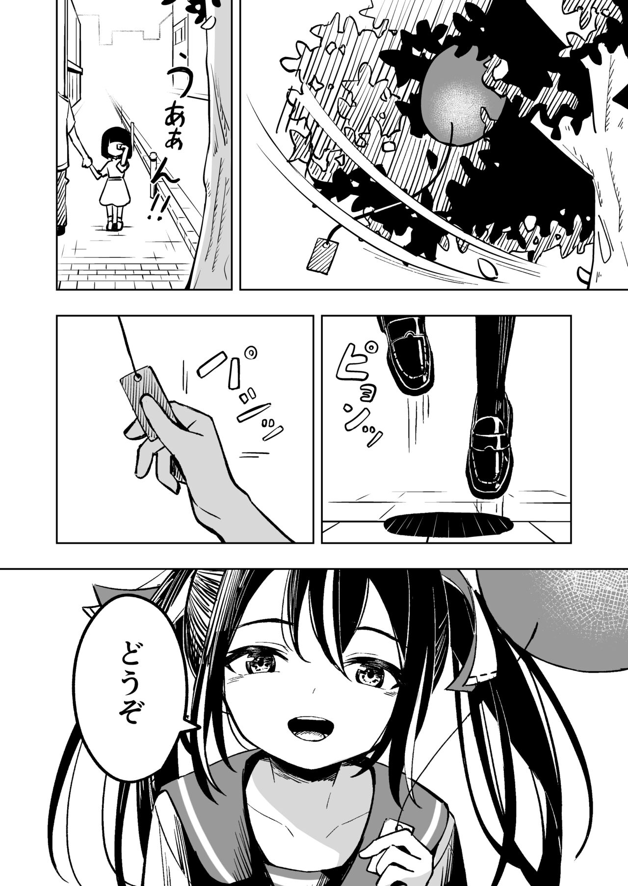 Mahō shōjo futanari haiboku page 4 full