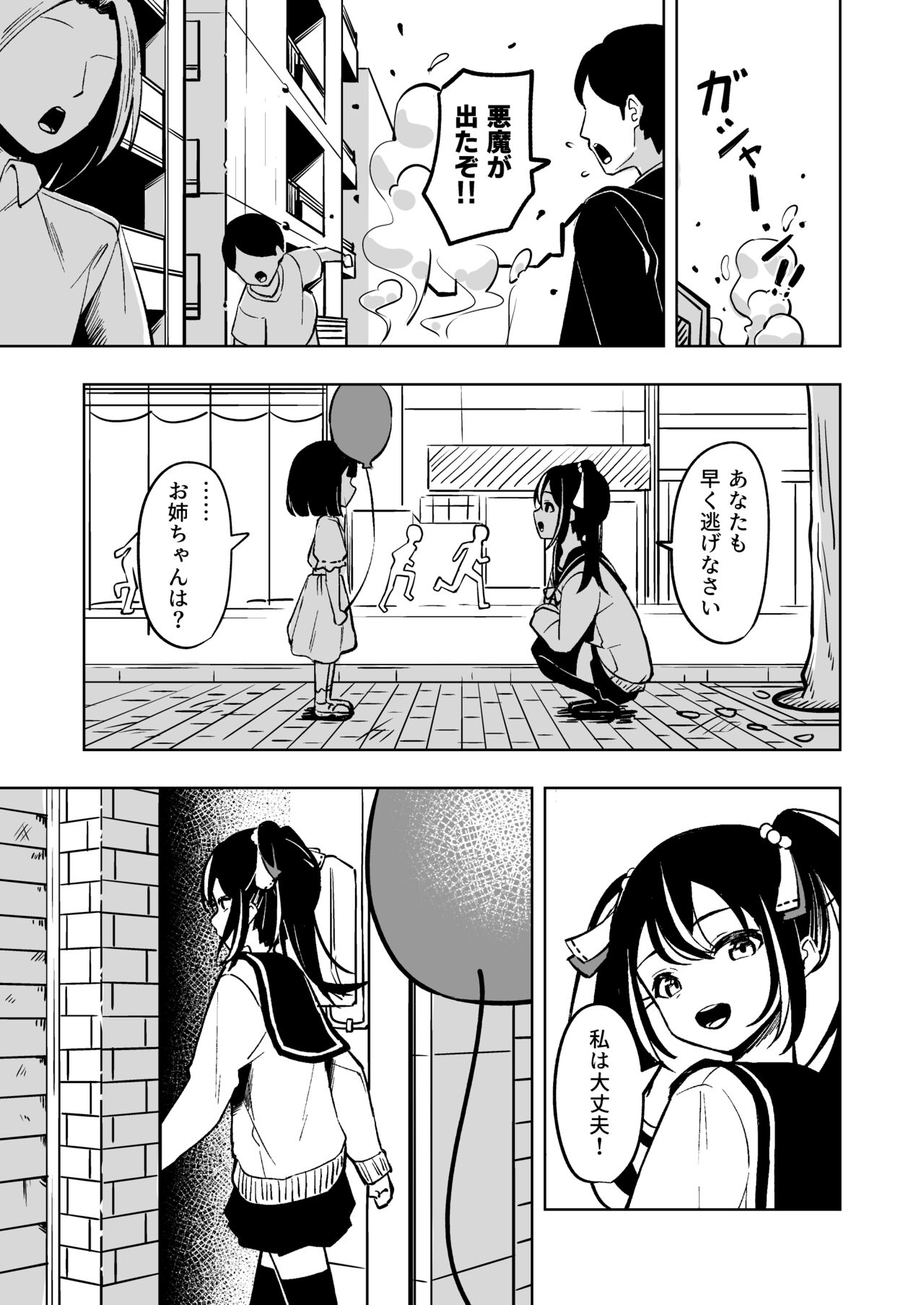 Mahō shōjo futanari haiboku page 5 full