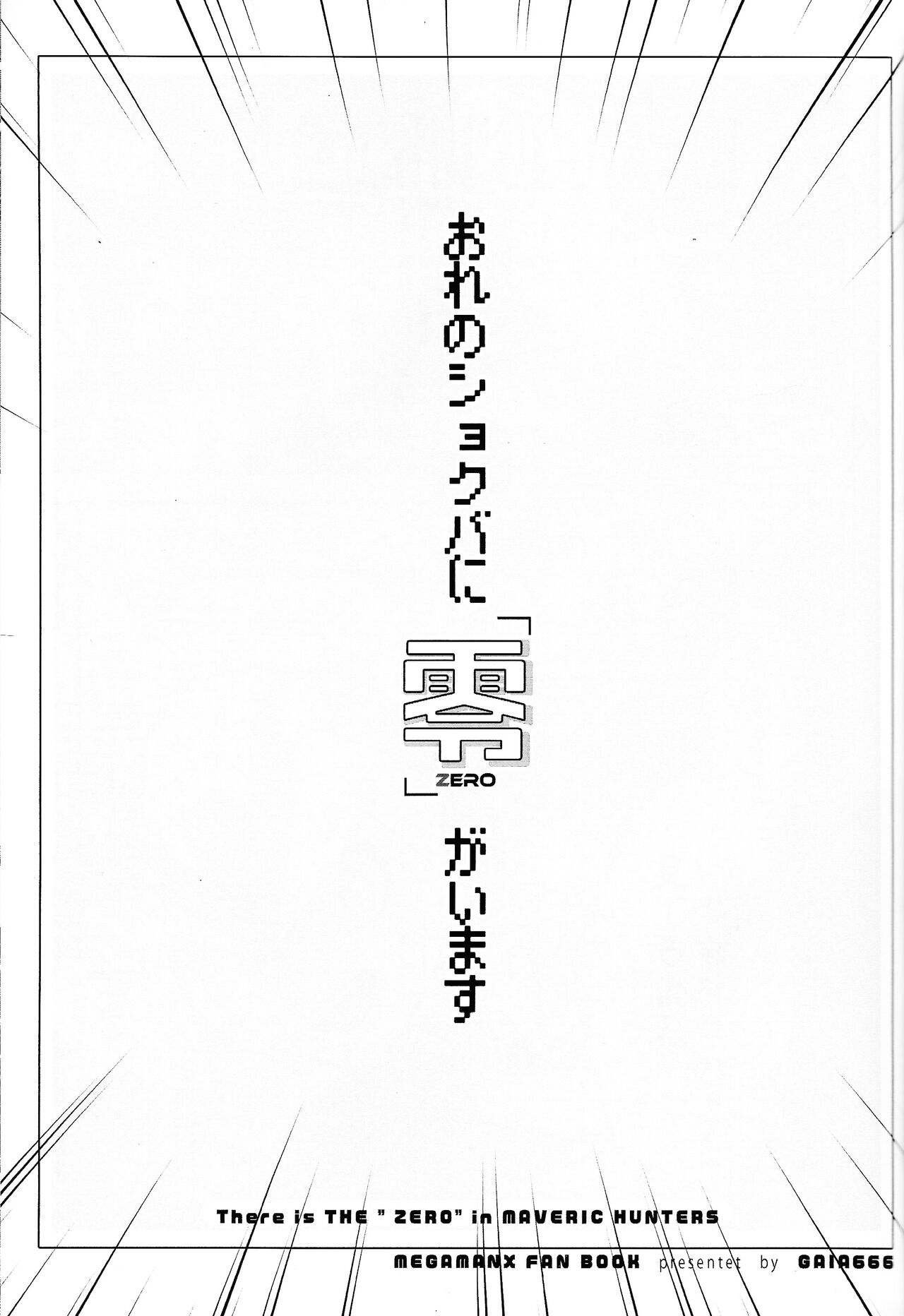 Ore no shokuba ni ZEROga imasu page 2 full