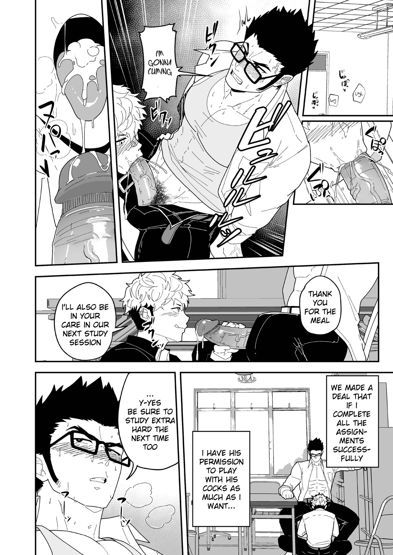 Natsu Akete Hi | The Day After Summer Dawns page 6 full