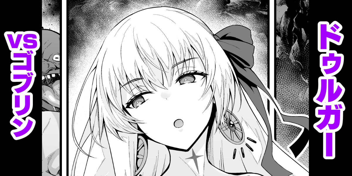 Durga VS Goblin page 1 full