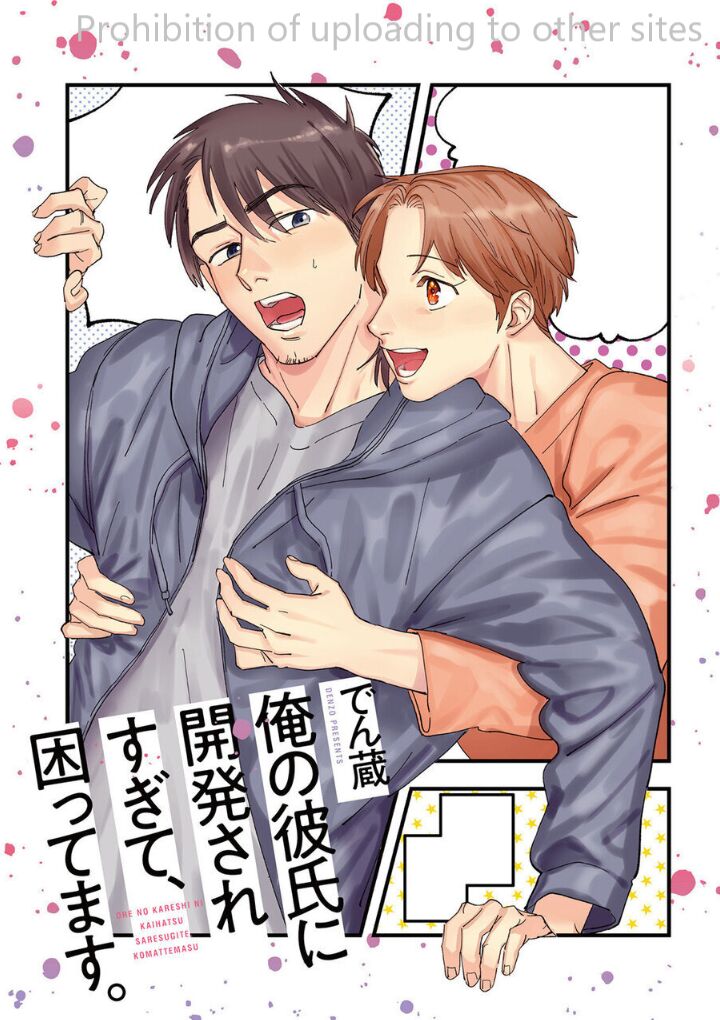 Ore no Kareshi ni Kaihatsu Saresugite Komattemasu page 3 full