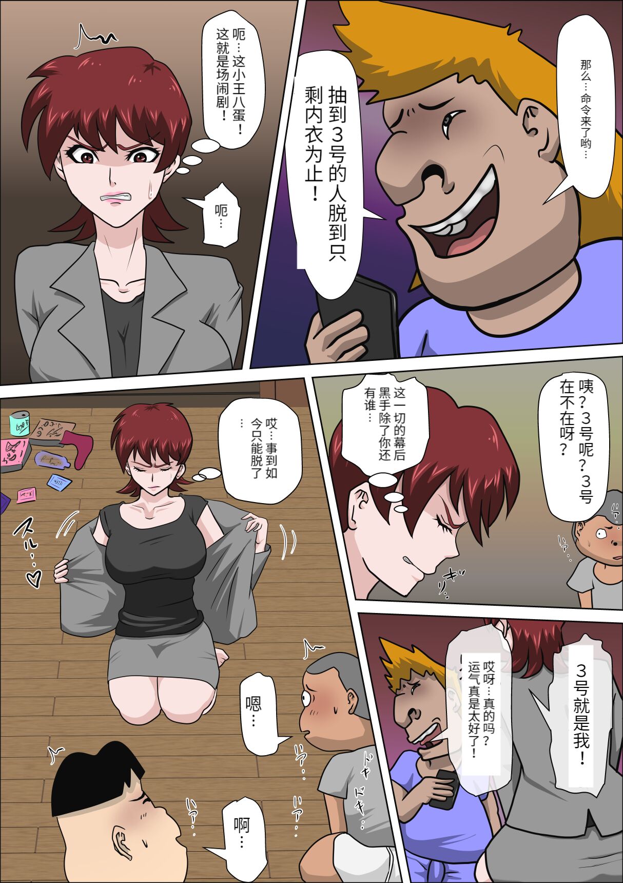 息子の同級生に枕営業物語 4-6+少子化を解決する法律ができた結果… 1 page 7 full