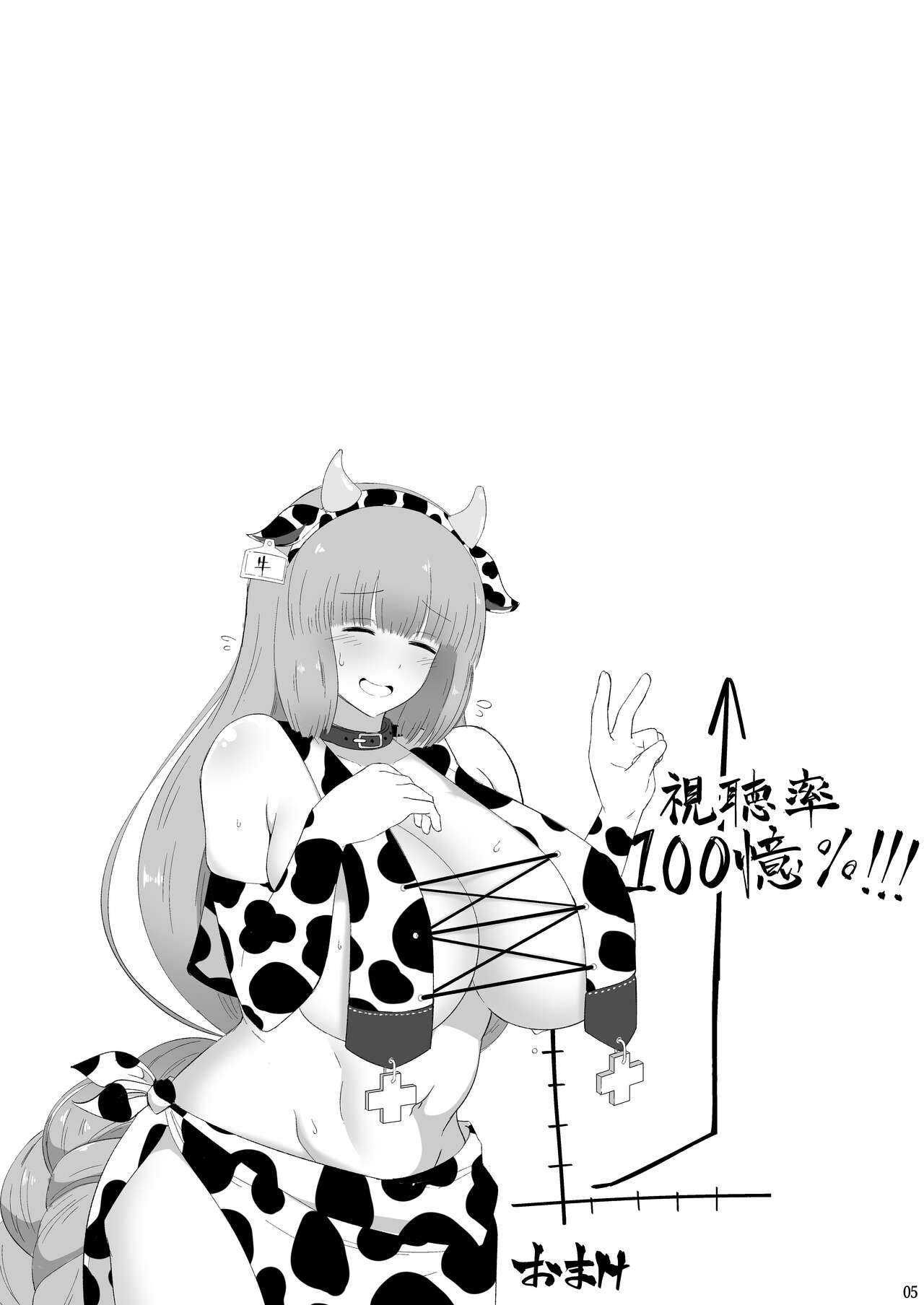 Sepia 3-sen 3-pai page 6 full