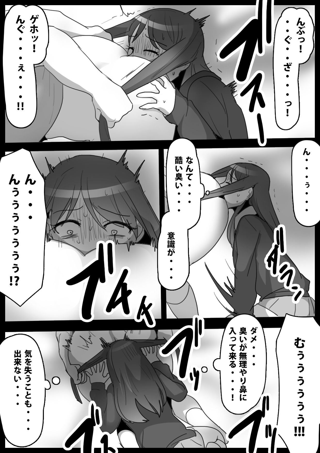 Fetishist Ch. 16 page 10 full