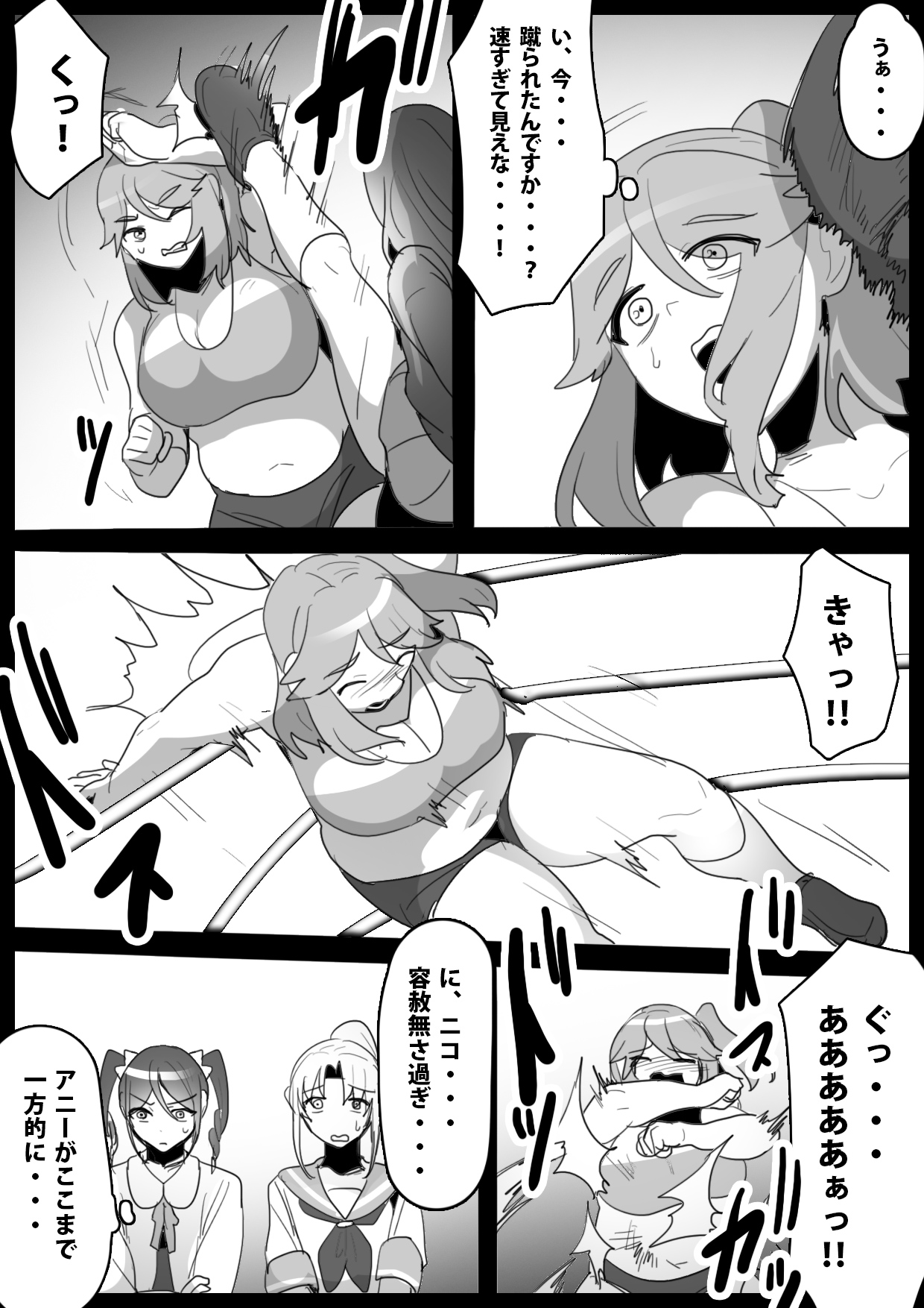 Fetishist Ch. 16 page 4 full