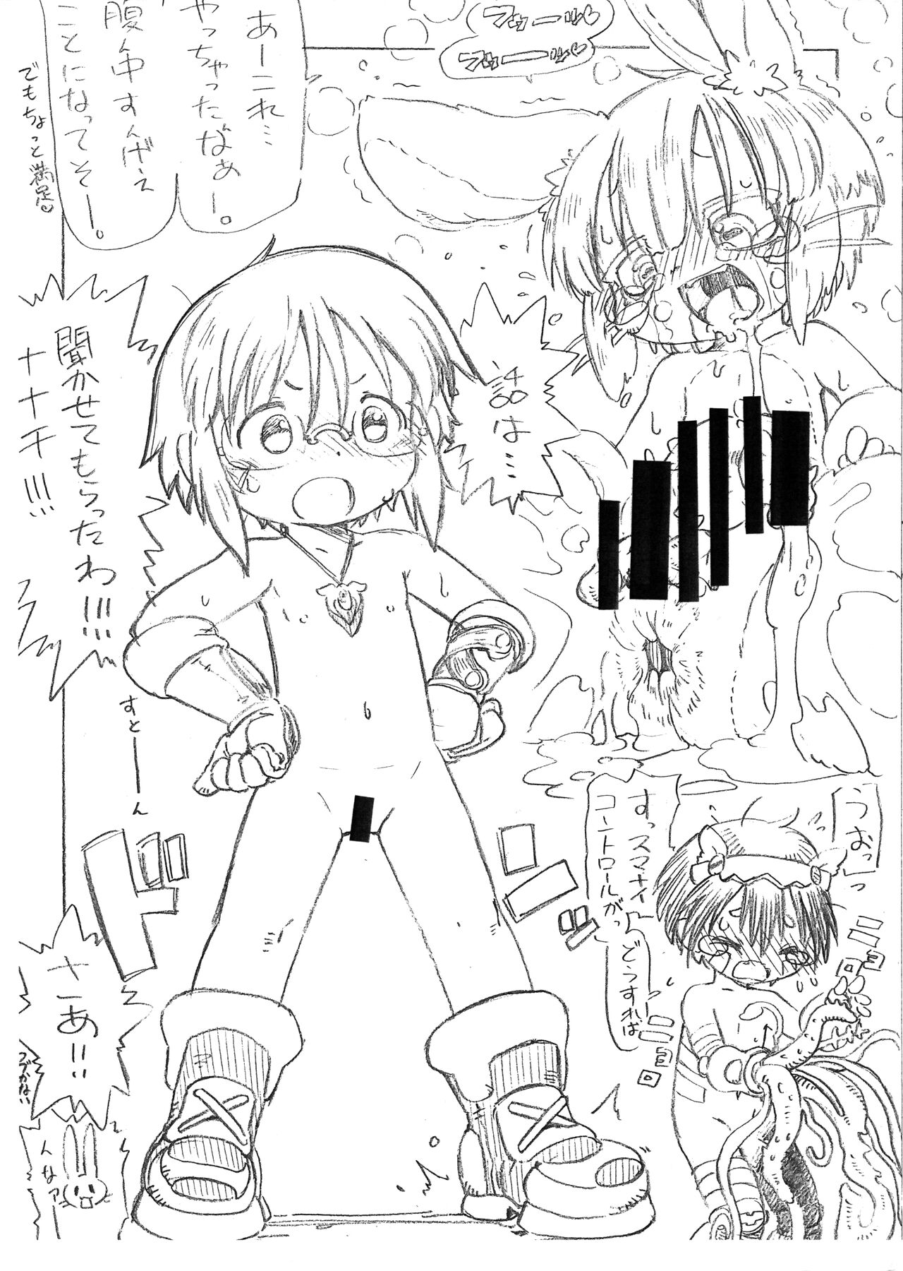 Nanchi no Seibetsu wa Nanachi. page 9 full