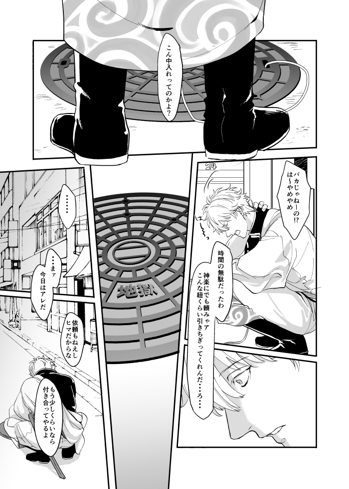 Meguri page 6 full