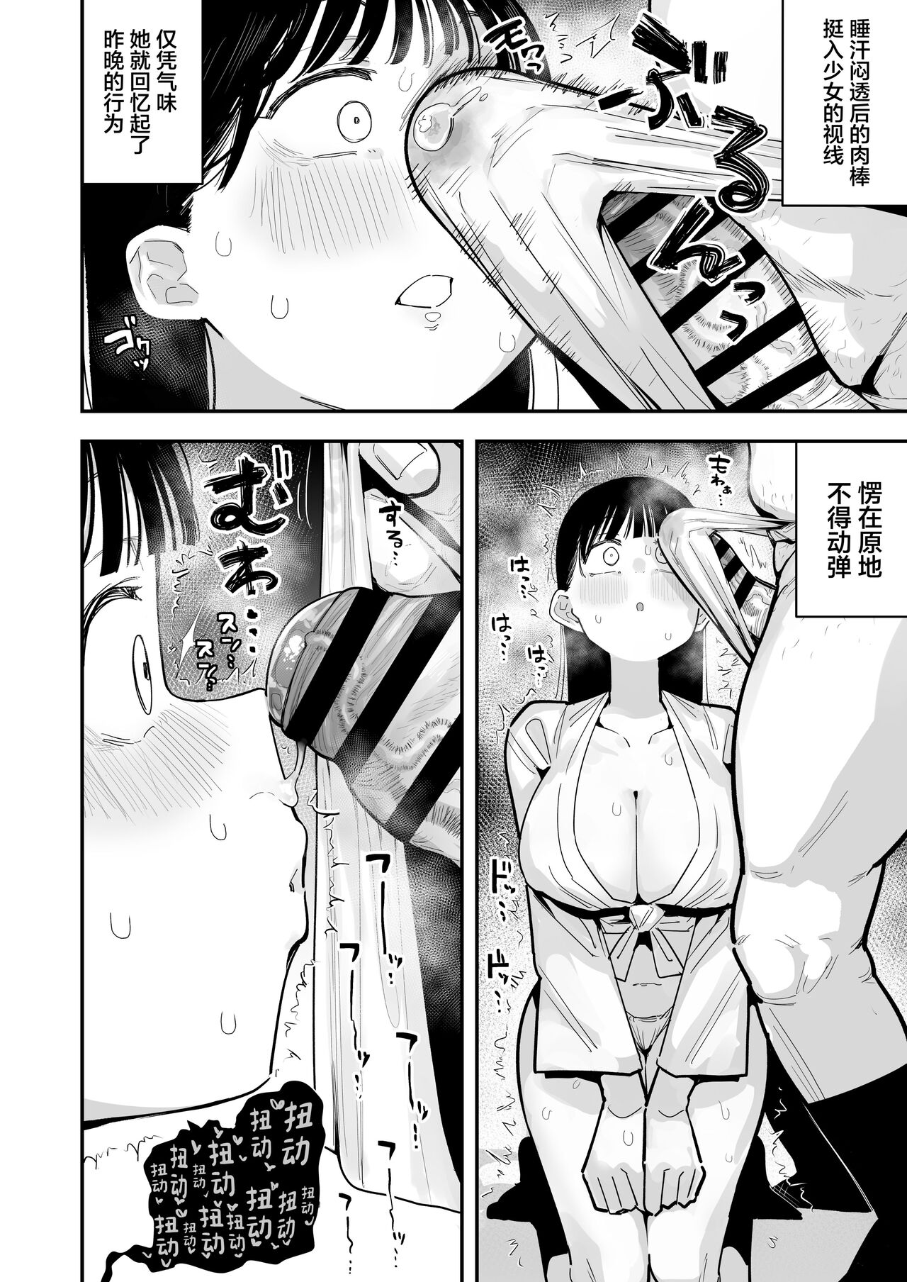 "Oyome-san no Renshuu" ga Aru Mura de no Toaru Danjo no Kiroku page 6 full