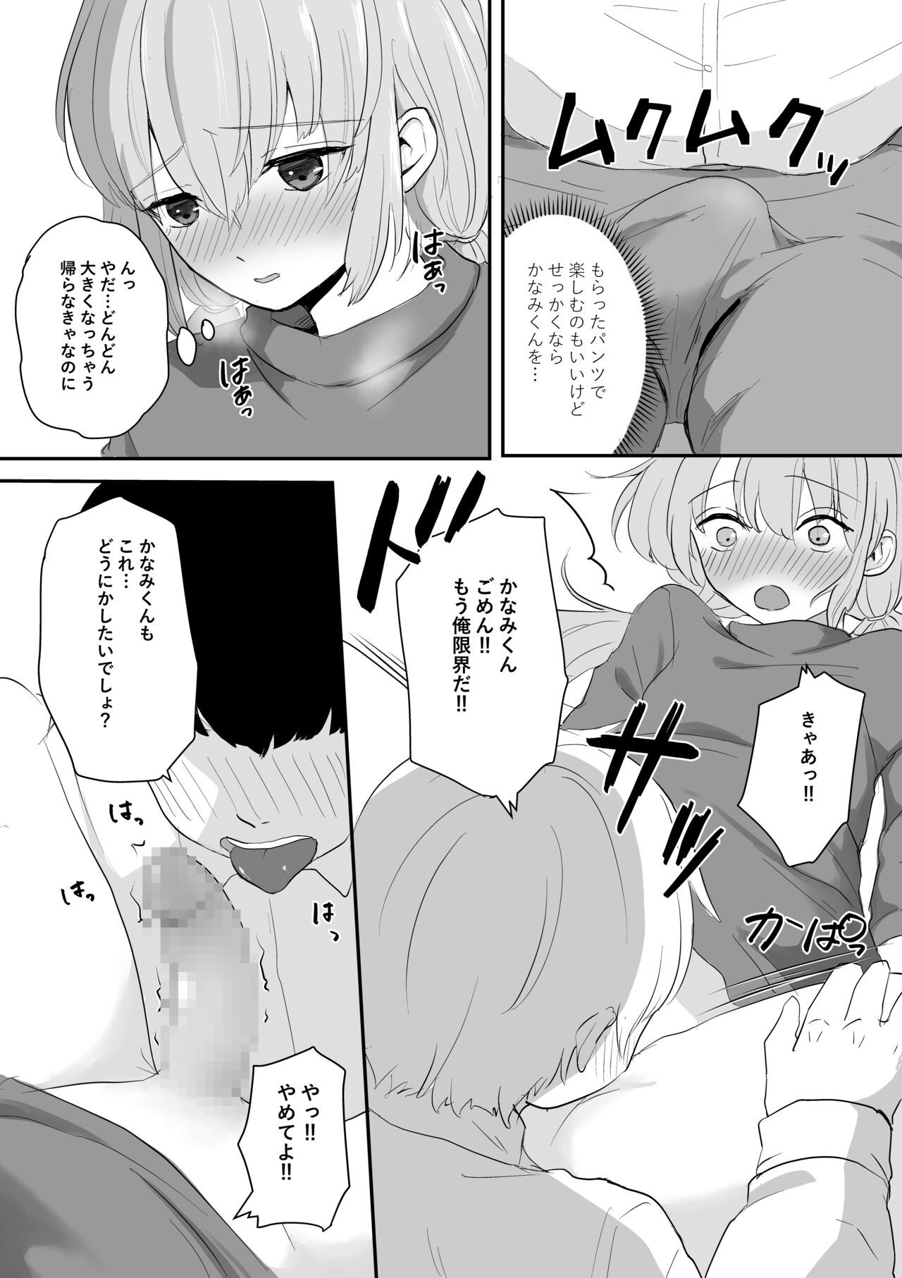 Okuta Kei page 8 full