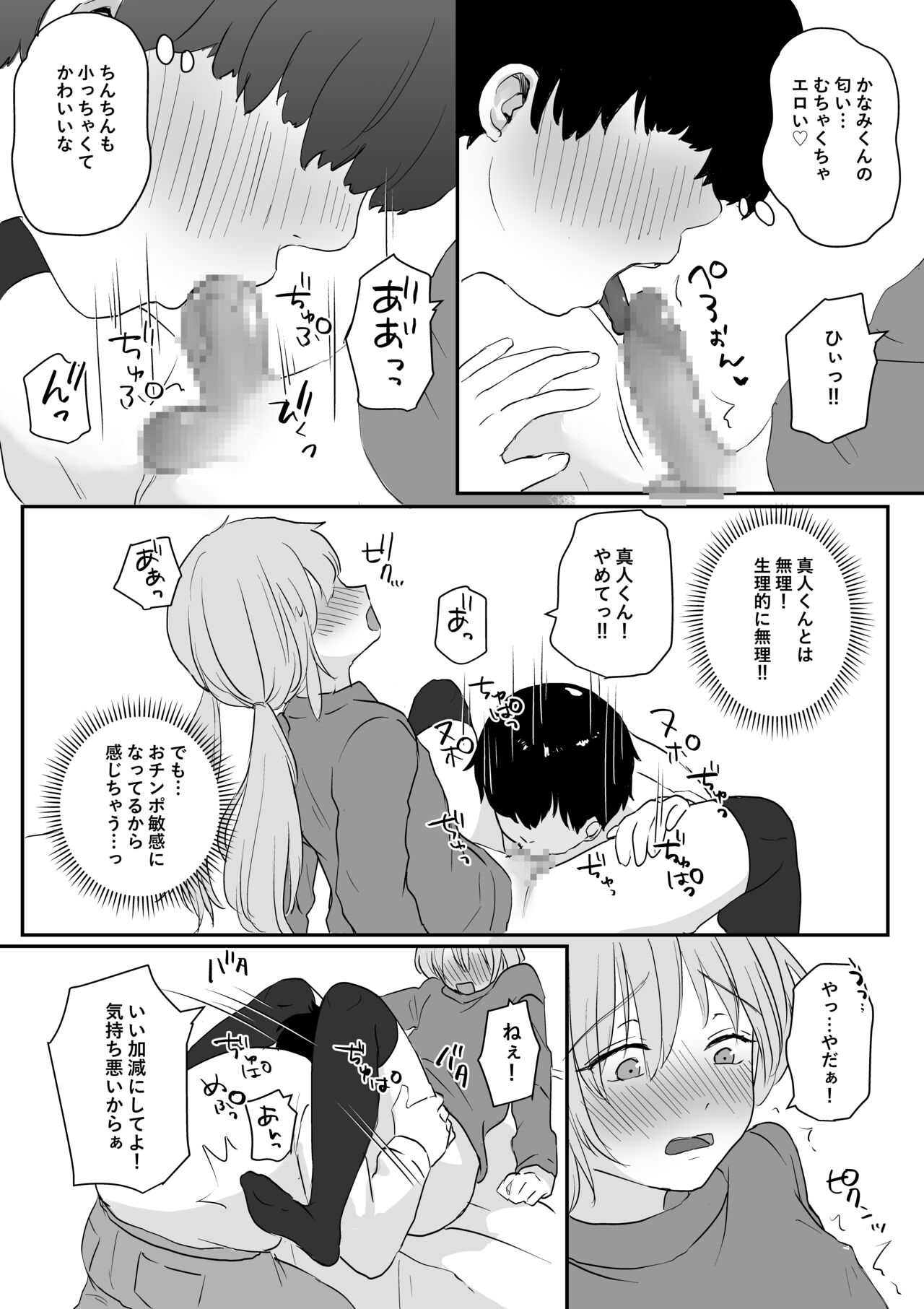 Okuta Kei page 9 full