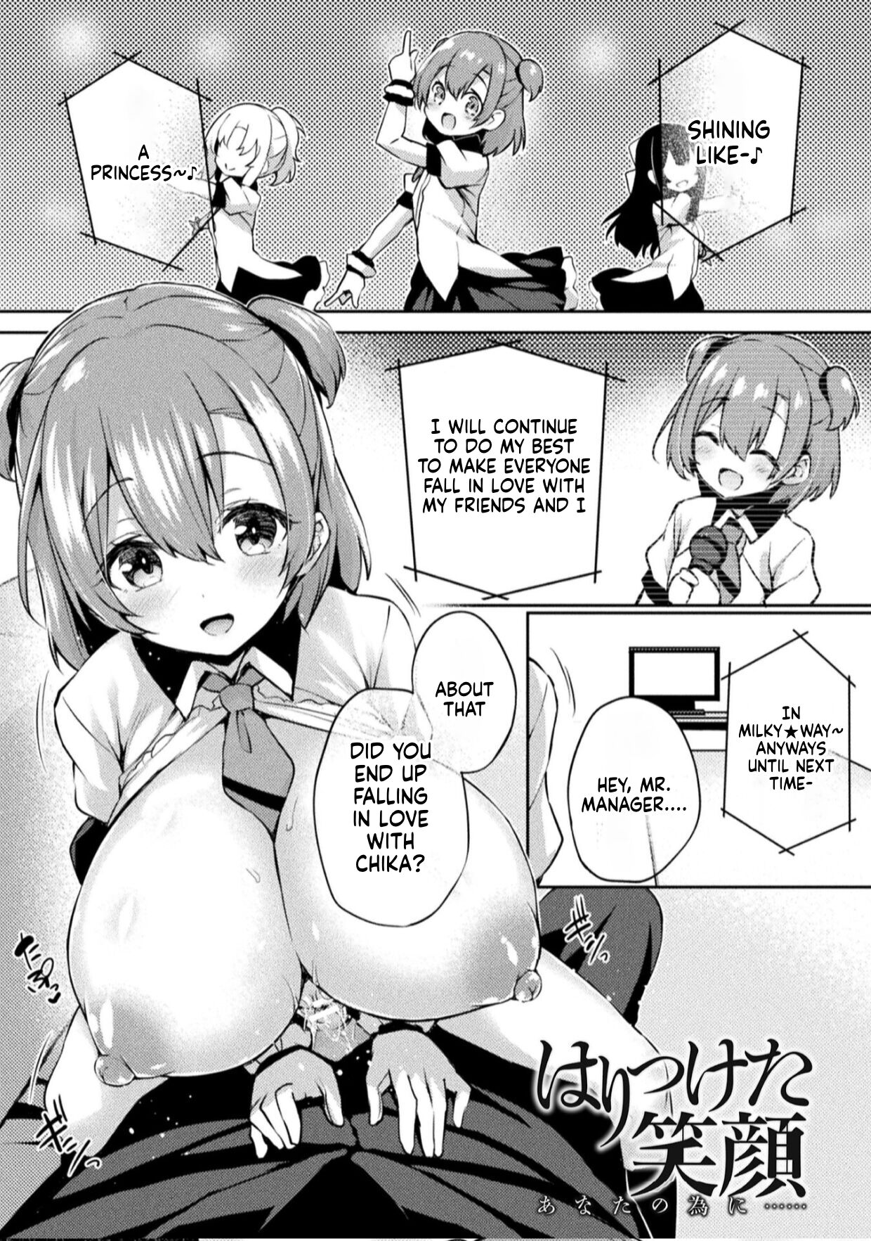 Haritsuketa Egao | Paste-on Smile After page 1 full