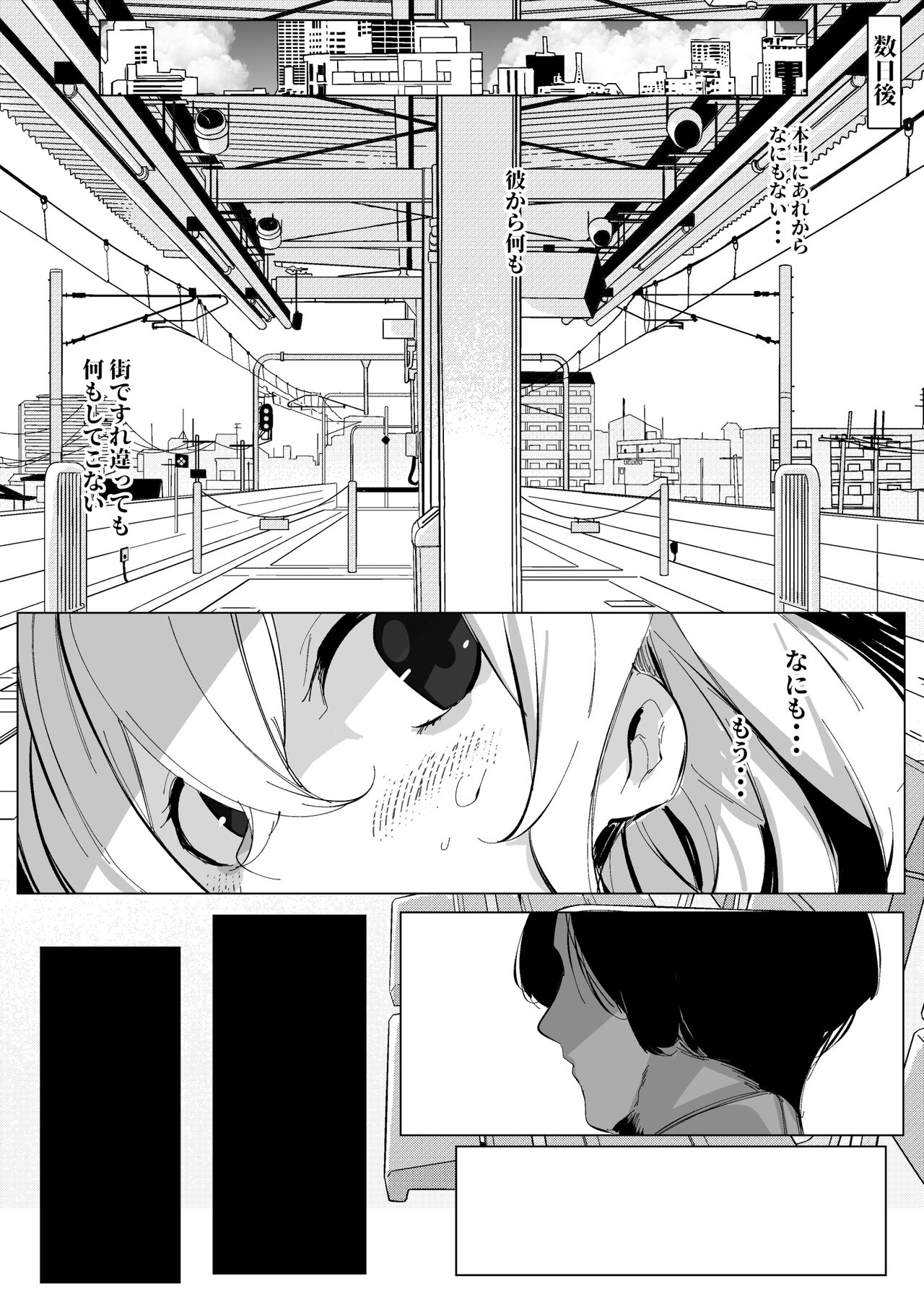 七海麻美ちゃんはいじられる page 10 full