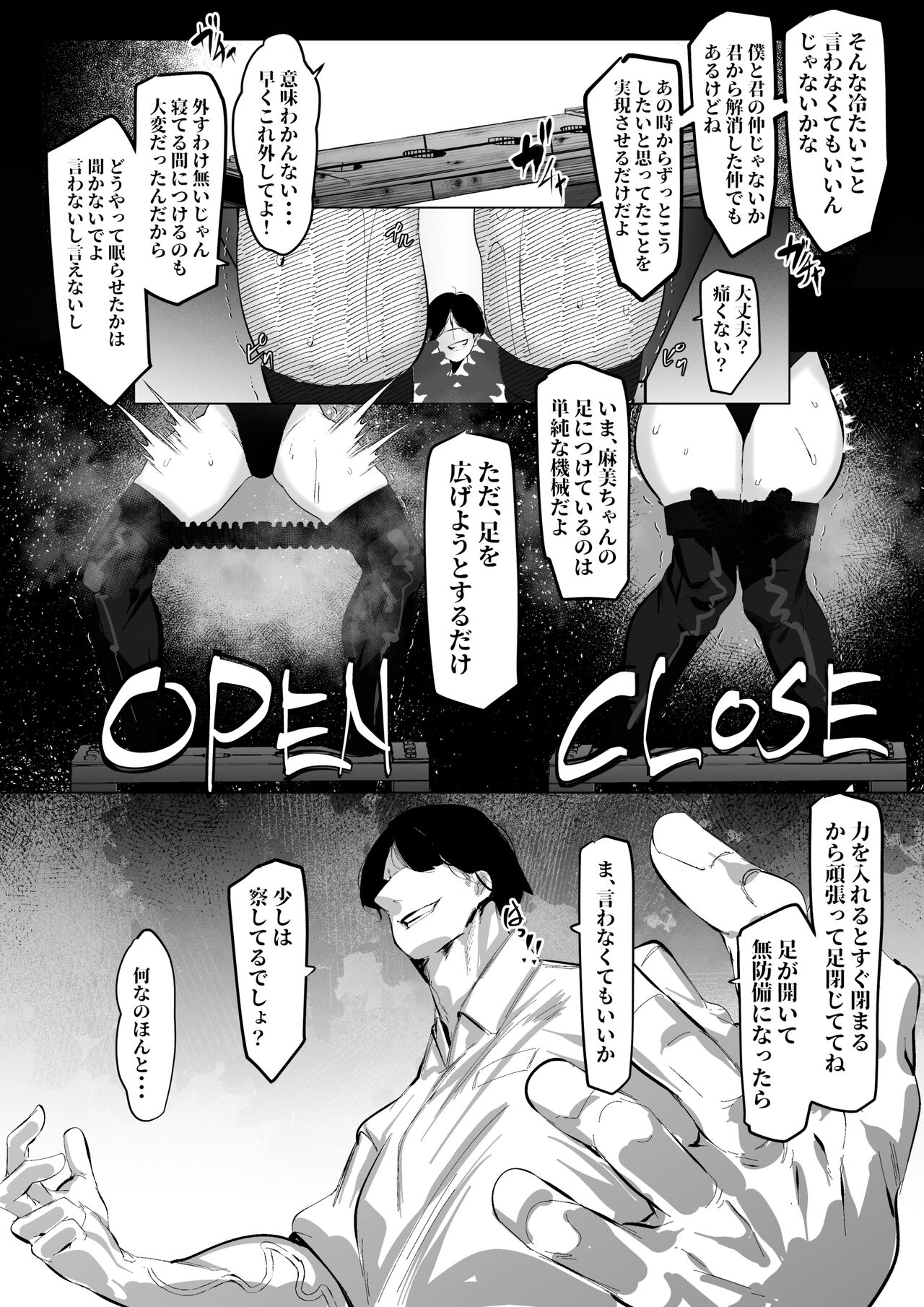 七海麻美ちゃんはいじられる page 3 full