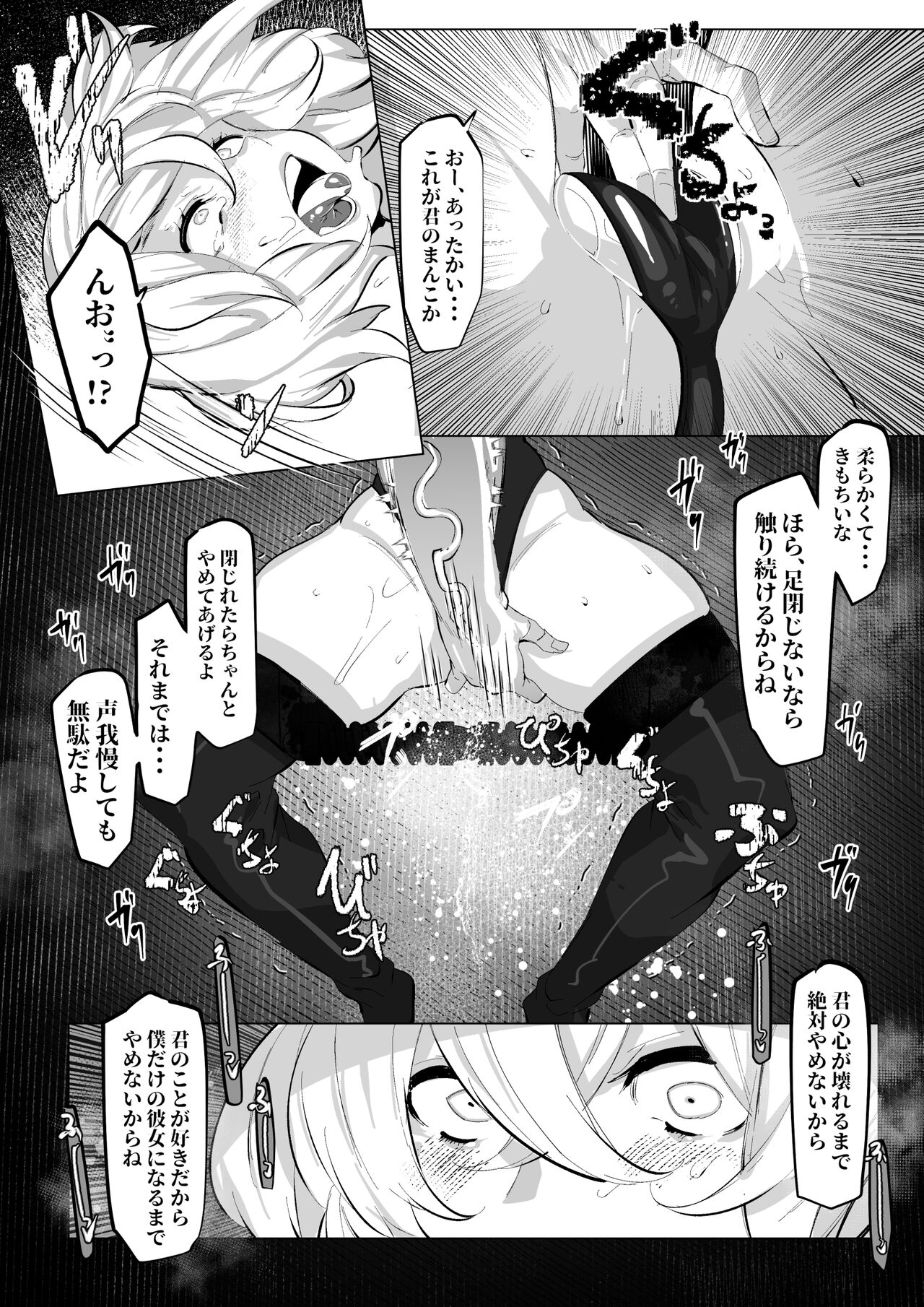 七海麻美ちゃんはいじられる page 5 full