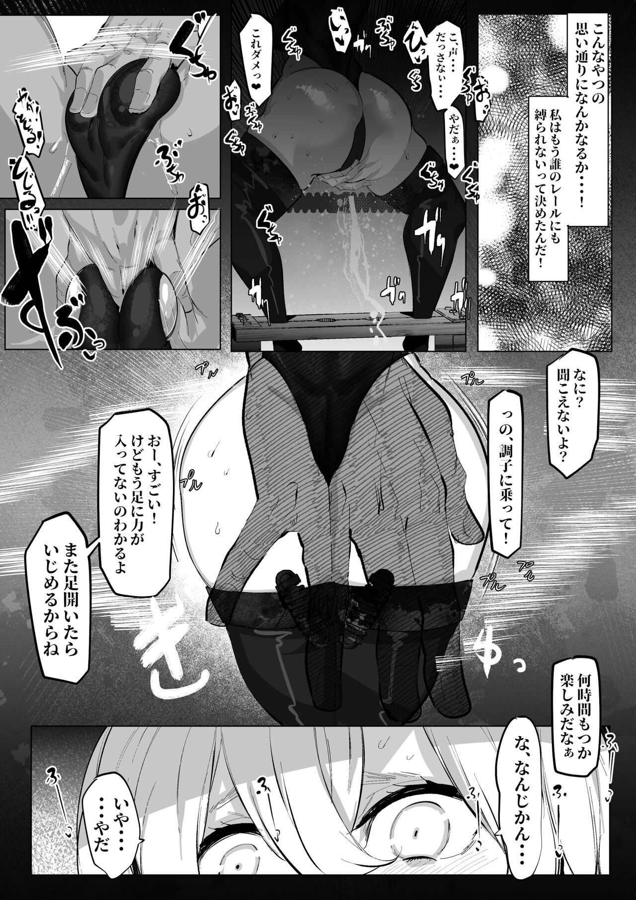七海麻美ちゃんはいじられる page 6 full
