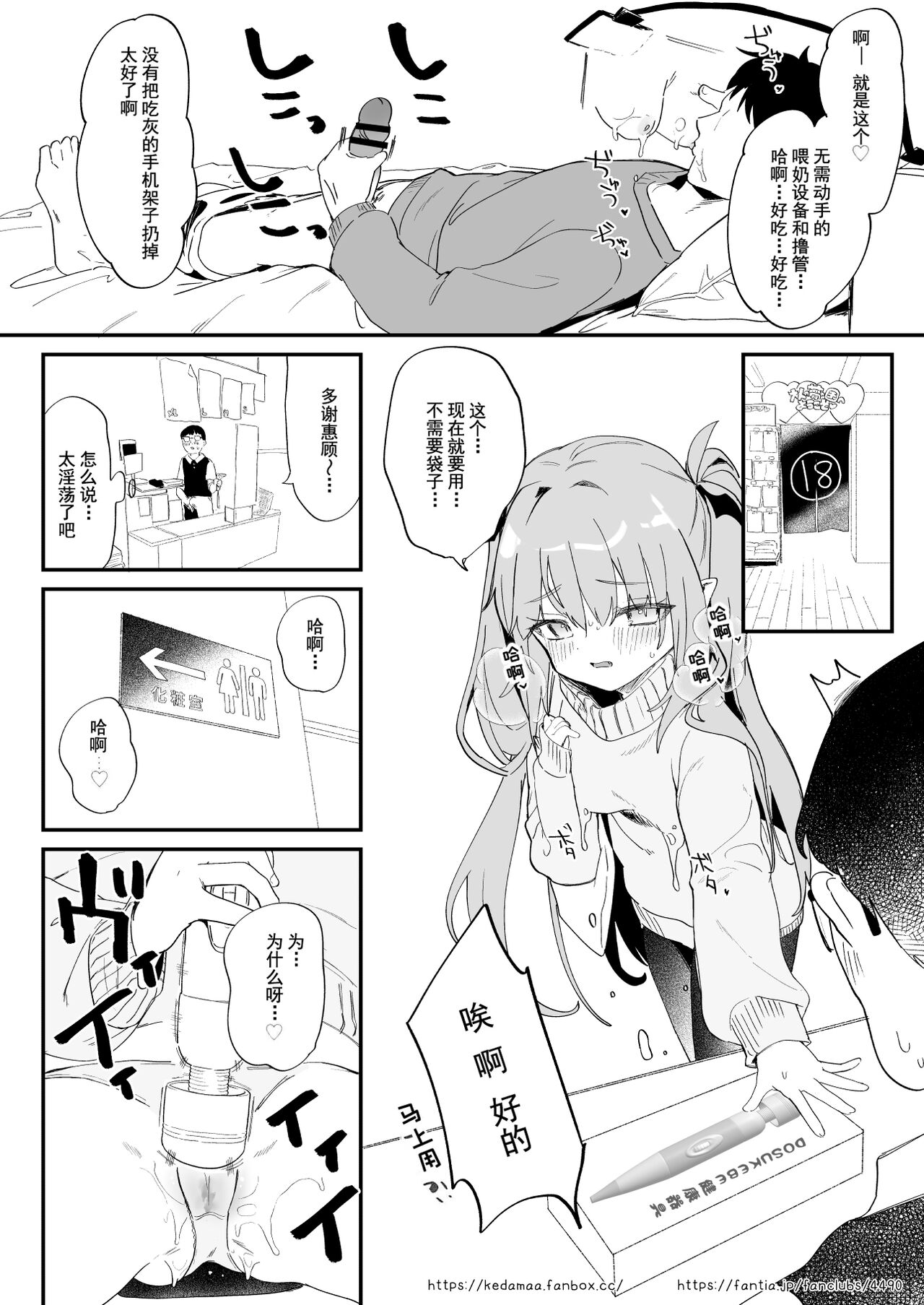 Enkaku Junyuu Appli no Aru Sekai page 4 full