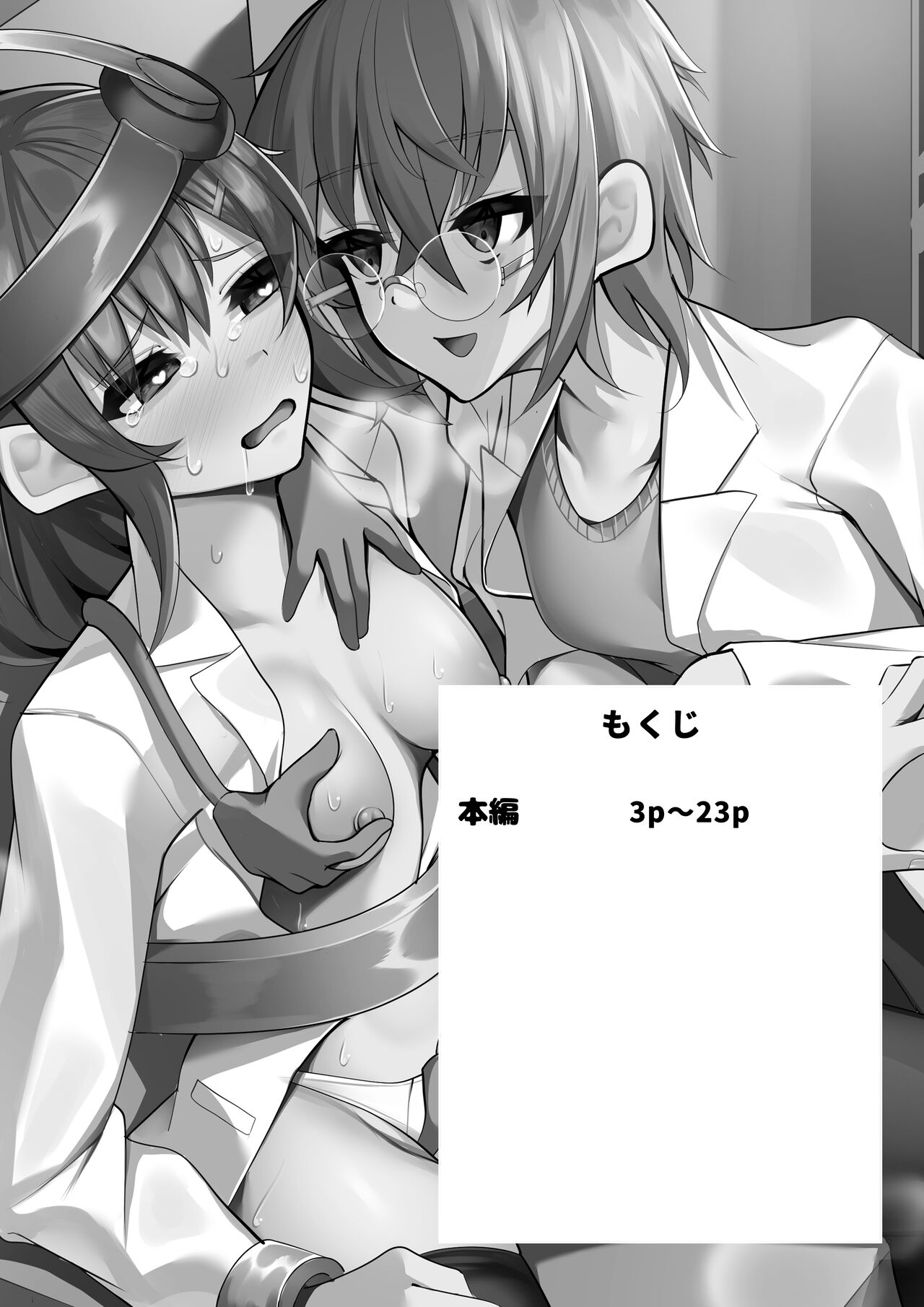 Kenkyuushitsu no Marmot-chan Pavlov no Inu Choukyou Hen page 2 full