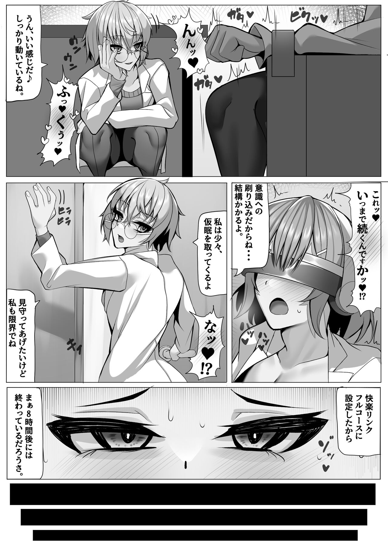 Kenkyuushitsu no Marmot-chan Pavlov no Inu Choukyou Hen page 7 full