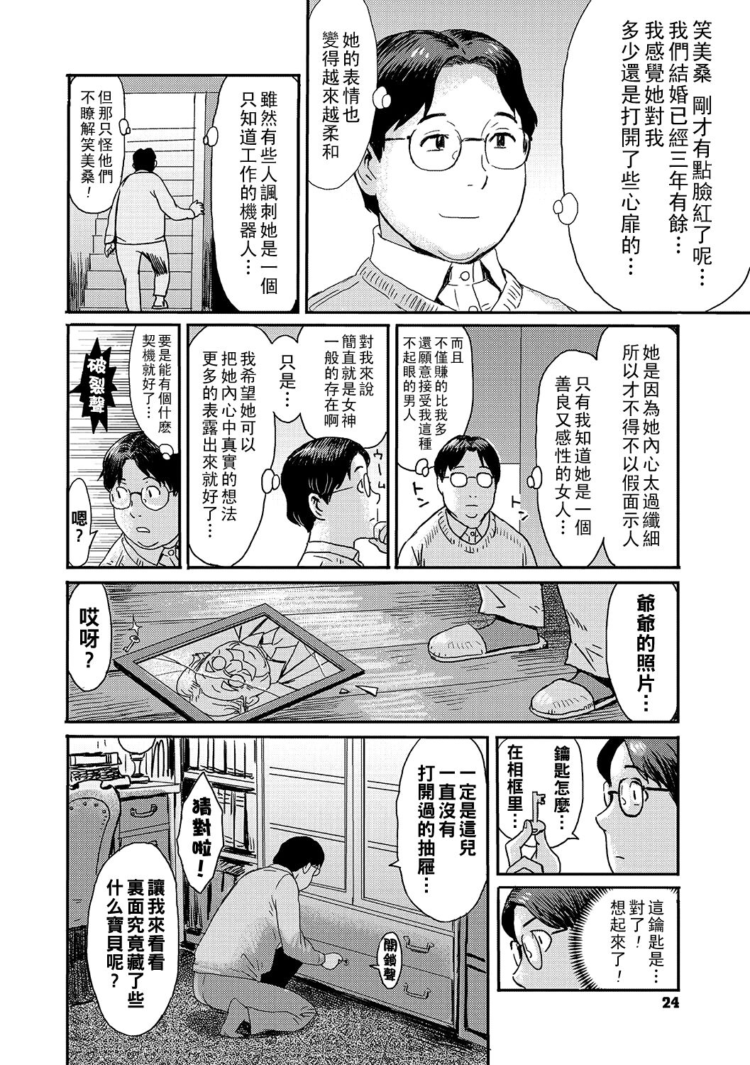Gohoushi! Maid Tsuma page 2 full
