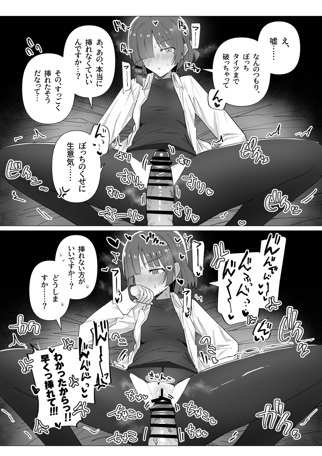 Ryou-san datte Mesu Nandesu yo ne page 3 full