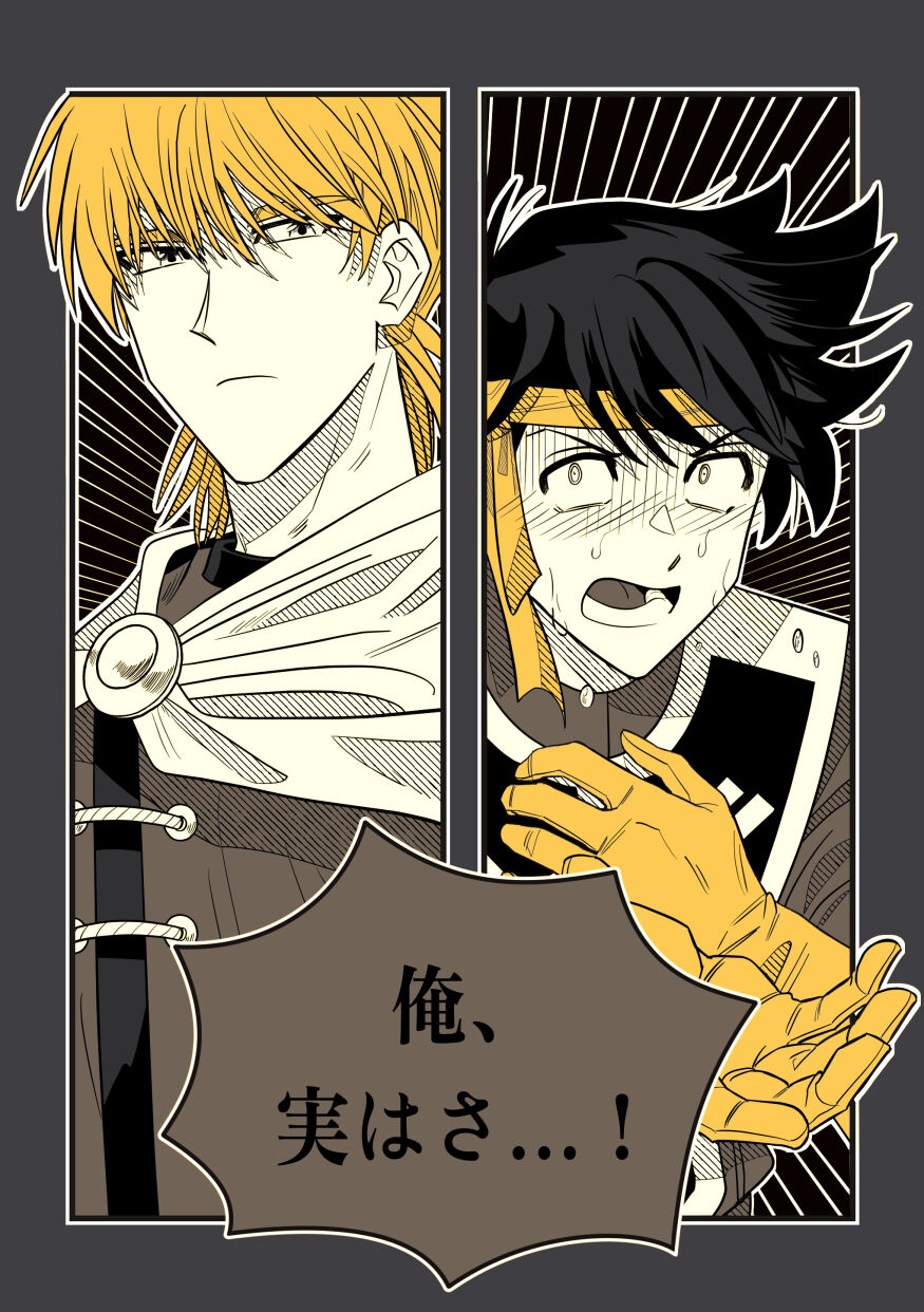 Ore, Jitsu wa sa...! page 1 full