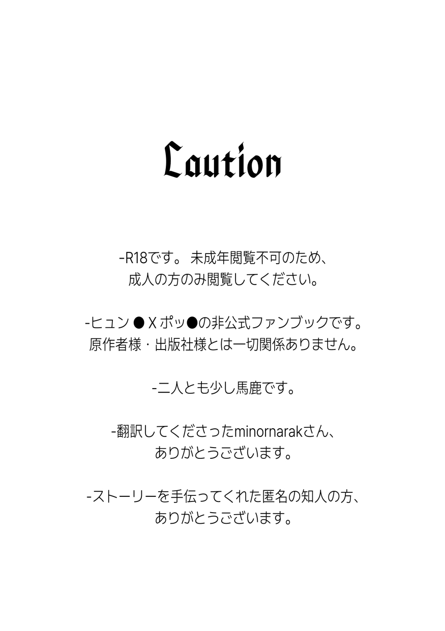 Ore, Jitsu wa sa...! page 2 full