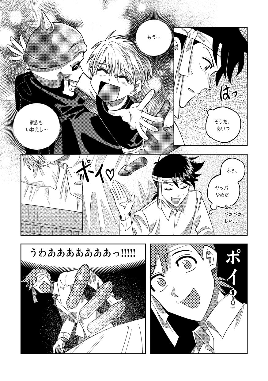 Ore, Jitsu wa sa...! page 6 full