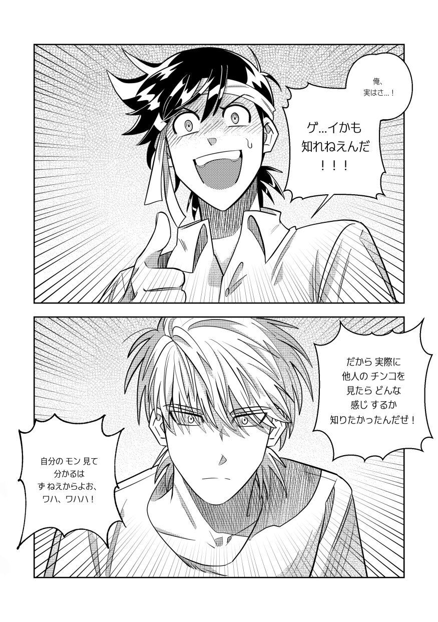 Ore, Jitsu wa sa...! page 9 full