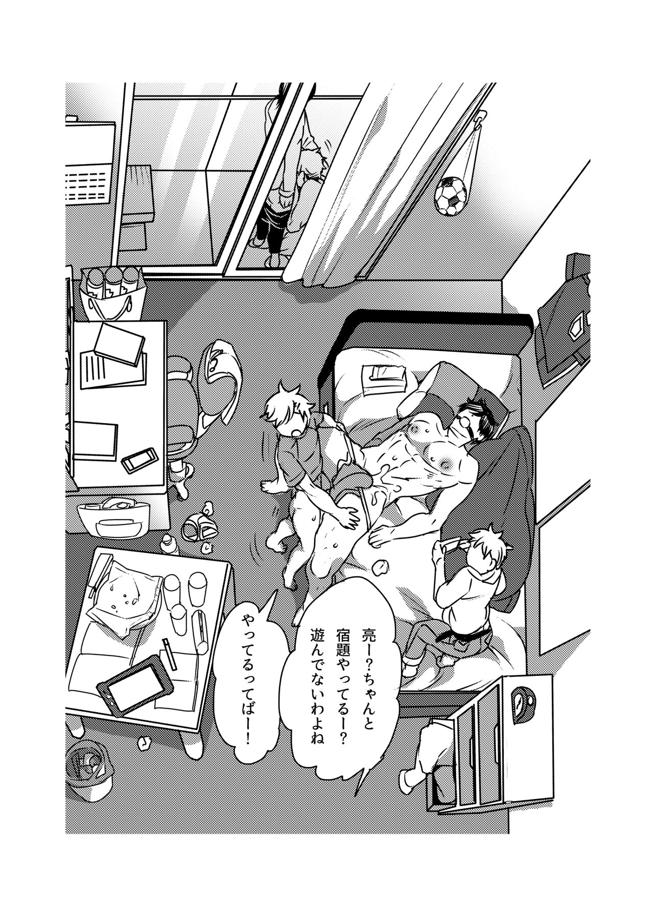 M-Dorei no Oniichan Kyuuiin Choukyou-hen page 3 full