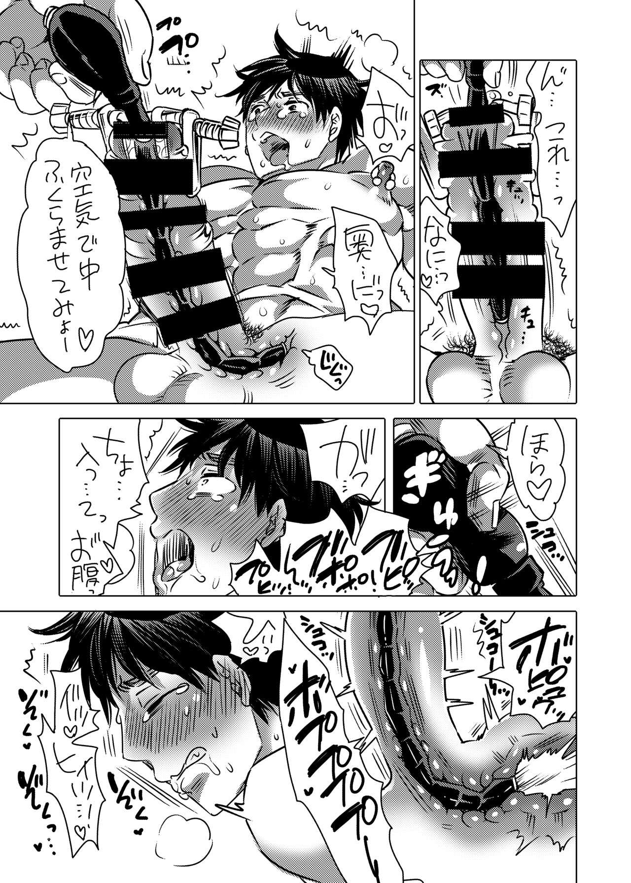 M-Dorei no Oniichan Kyuuiin Choukyou-hen page 6 full