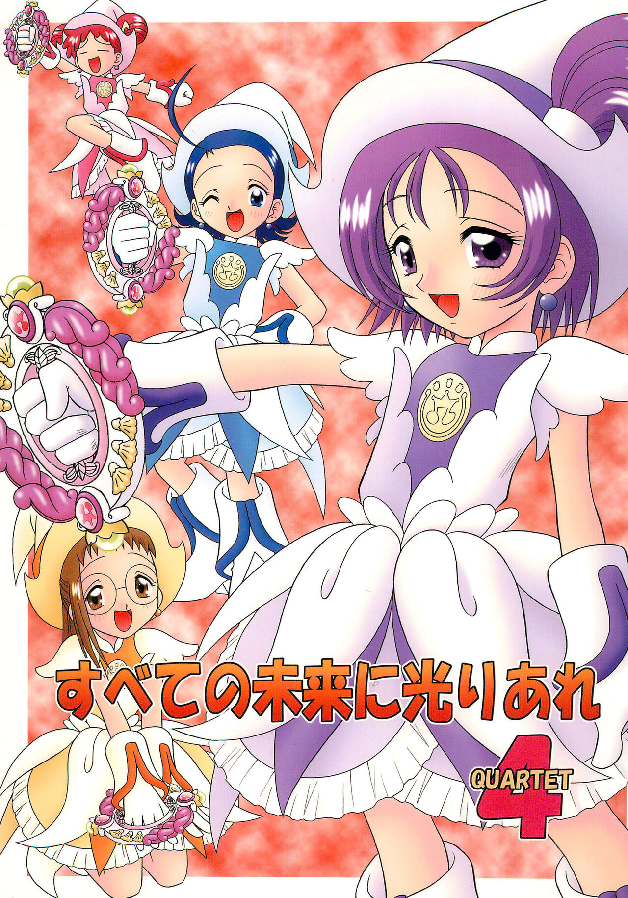 Subete no Mirai ni Hikari are 4 page 1 full