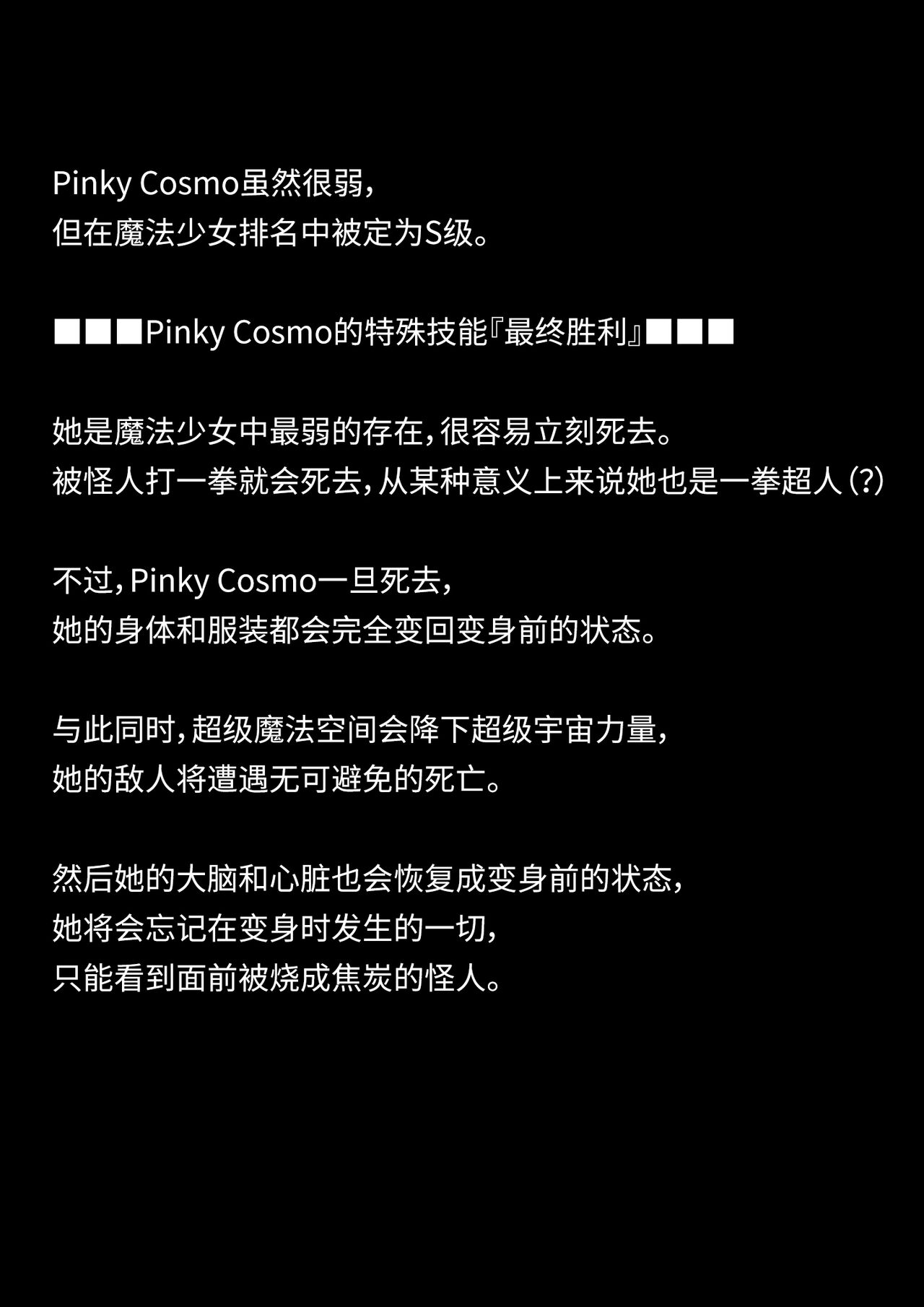 Pinky cosmo的信息 page 2 full