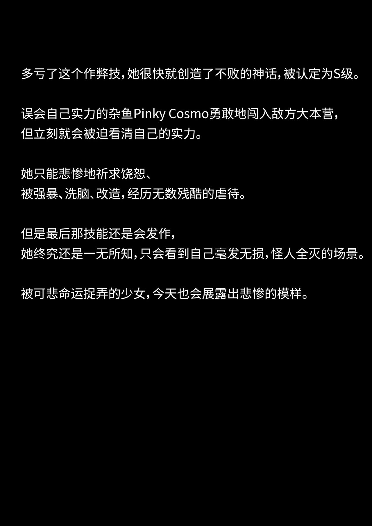 Pinky cosmo的信息 page 4 full