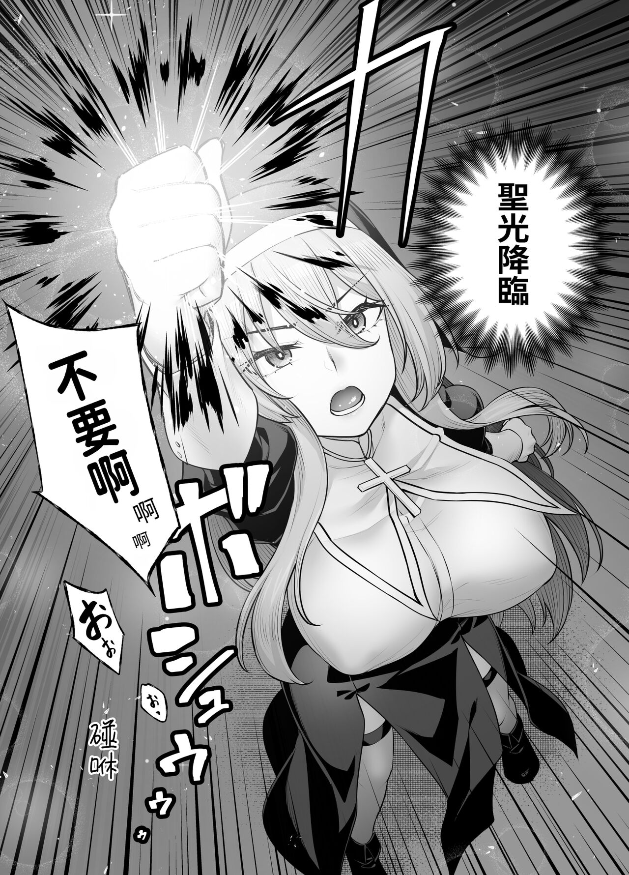 Kyonyuu Shuudoujo Riana no Haiboku page 10 full