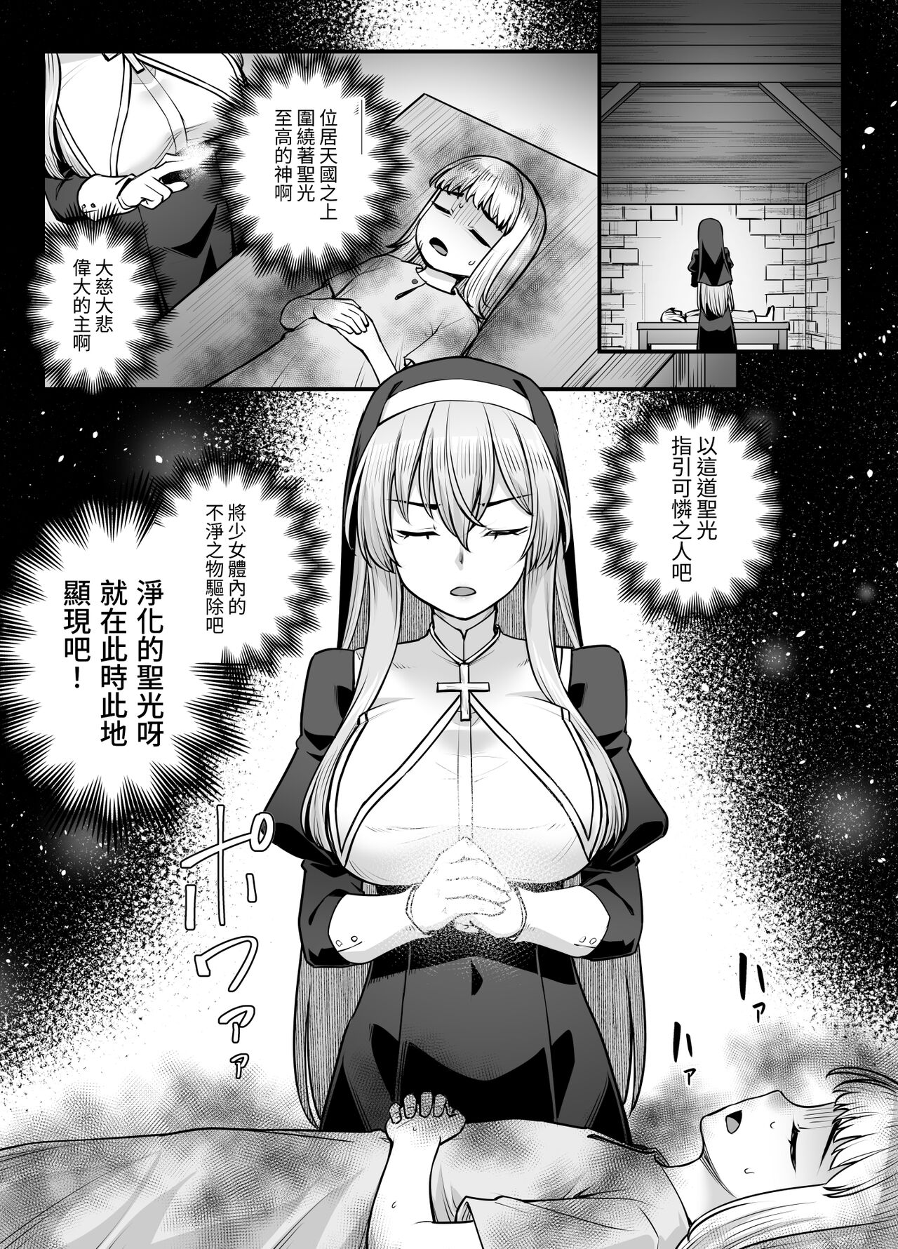 Kyonyuu Shuudoujo Riana no Haiboku page 3 full
